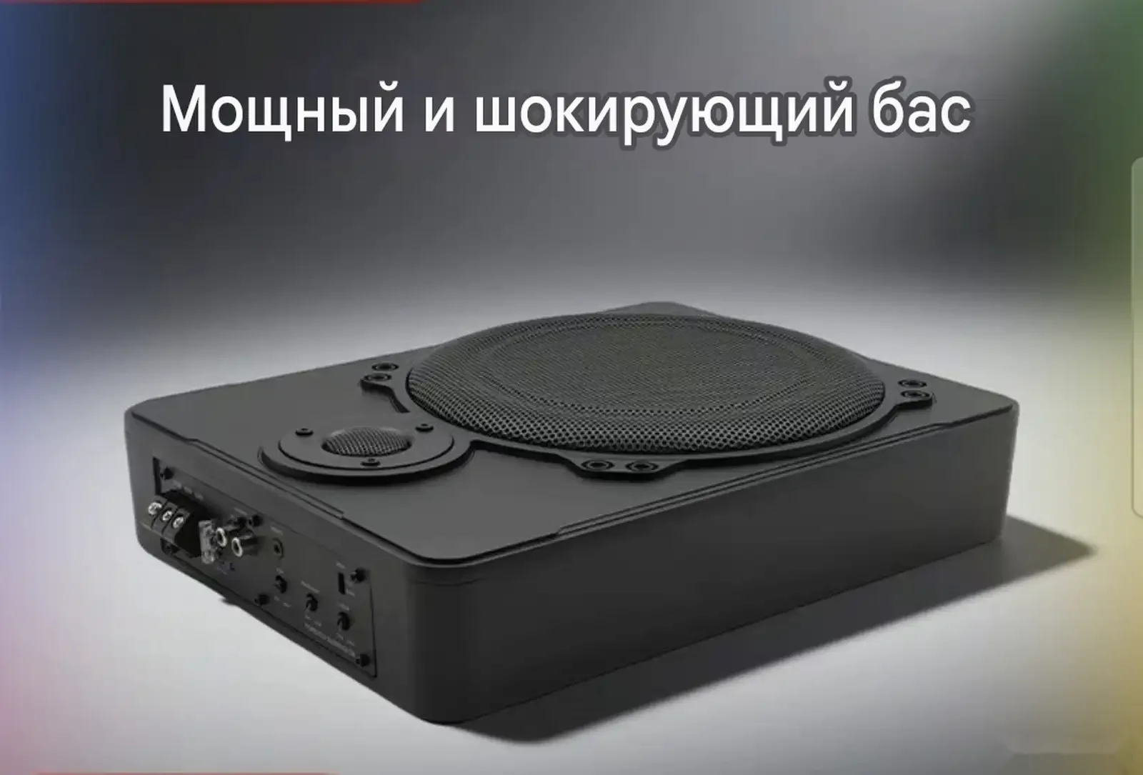 Сабвуфер под кресло — фото 5