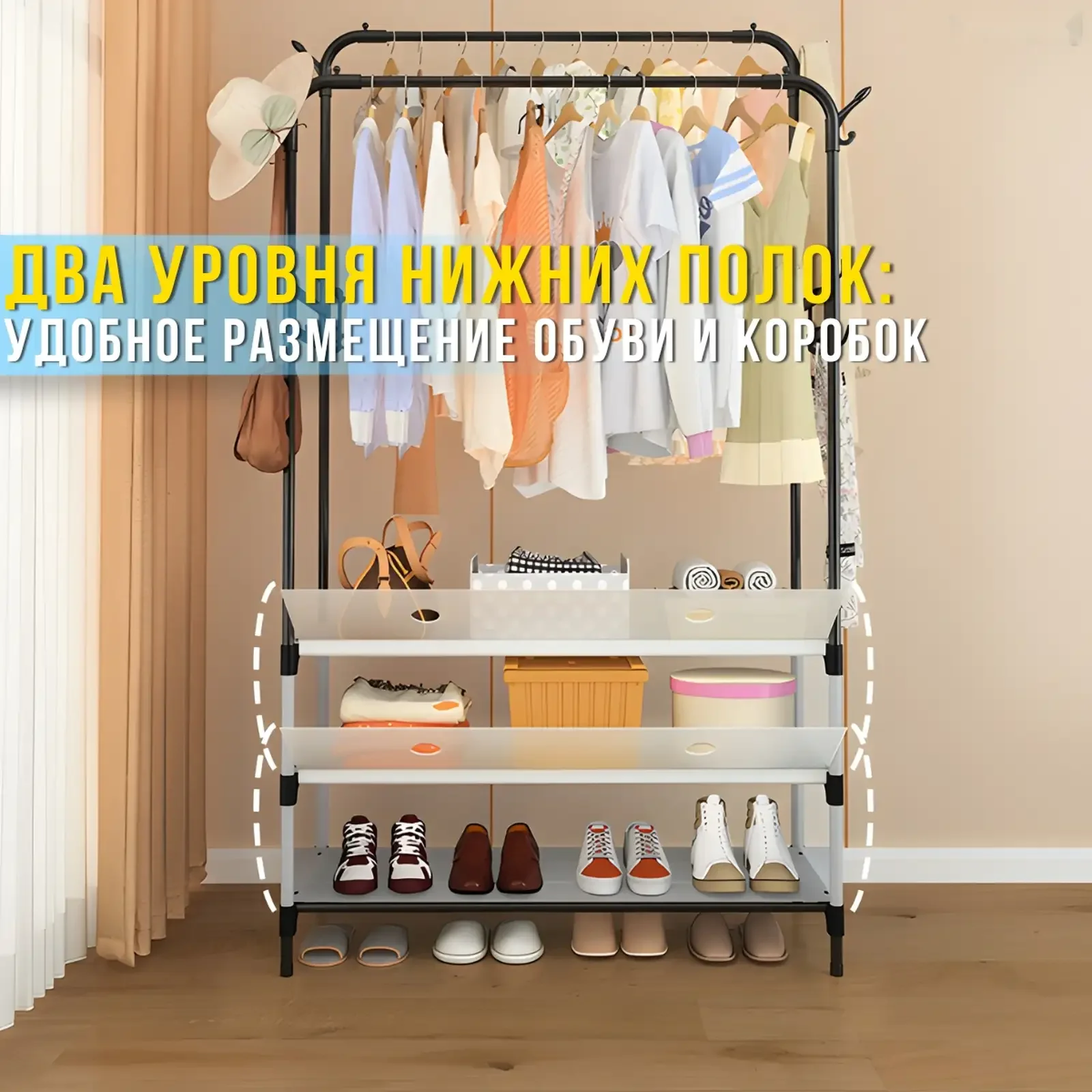 Напольная вешалка-стеллаж — фото 8