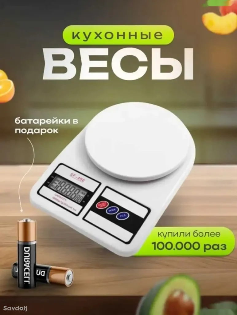 Весы 10кг