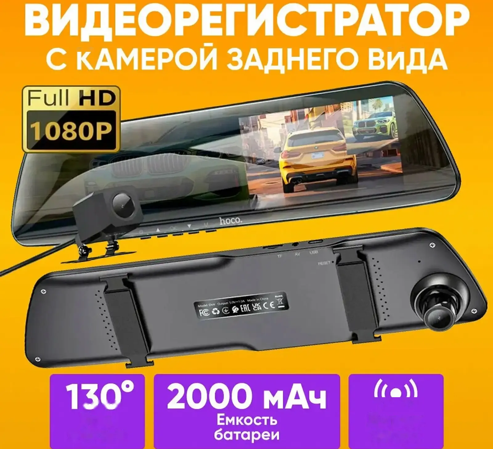Видеорегистратор - зеркало Hoco Driving Dual-Channel DV4, 1080P