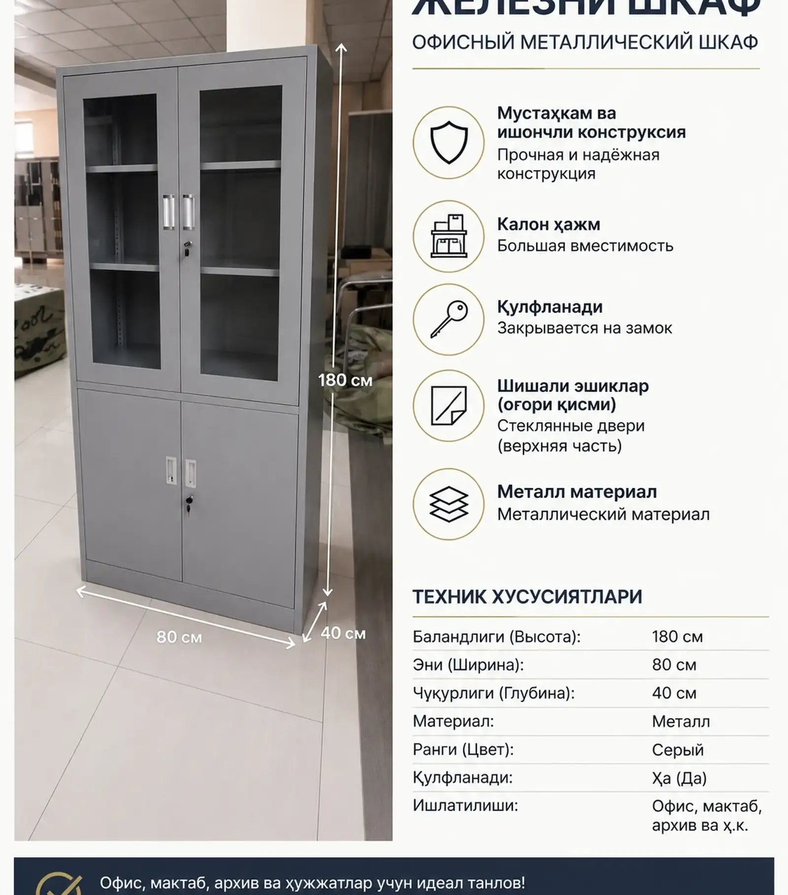 Шкаф