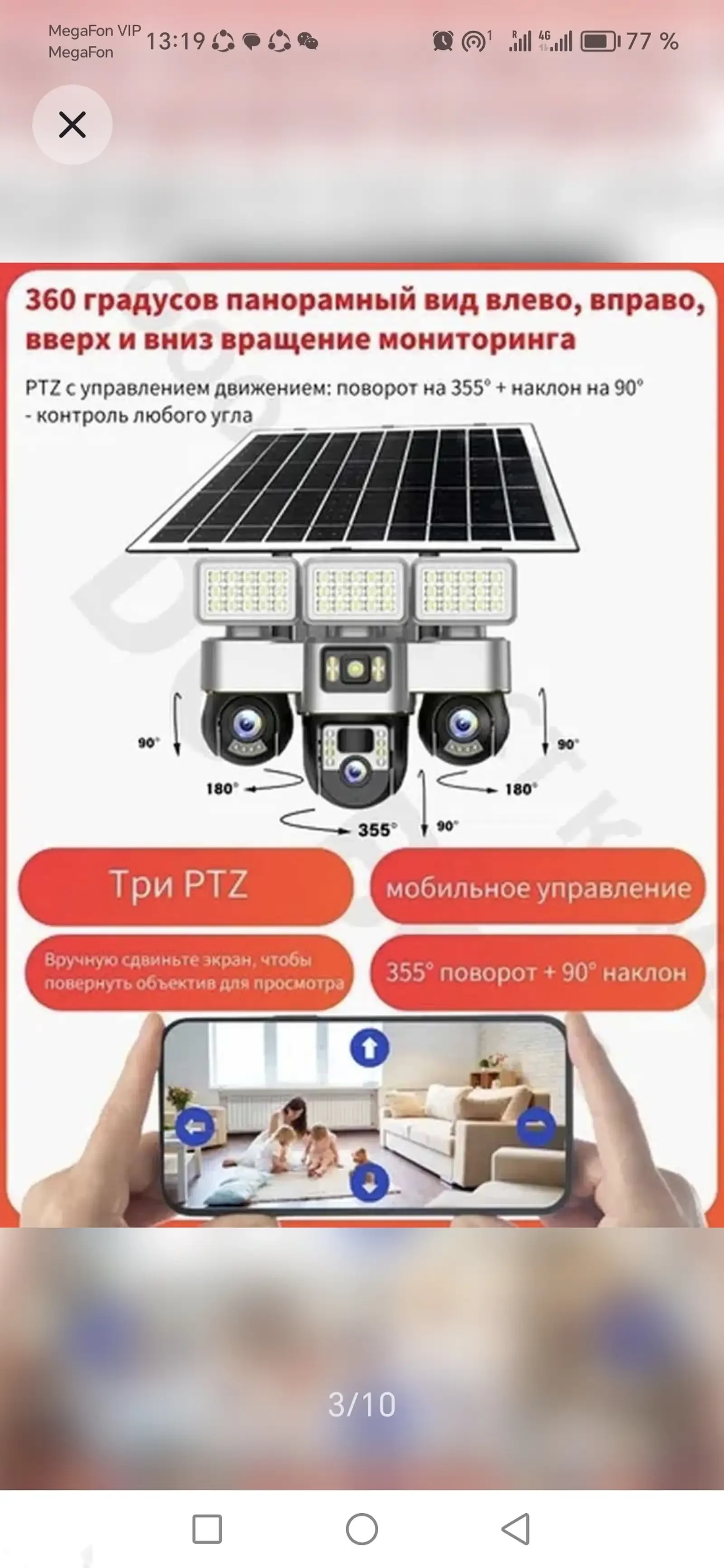 Уличная солнечная камера видеонаблюдения — фото 5