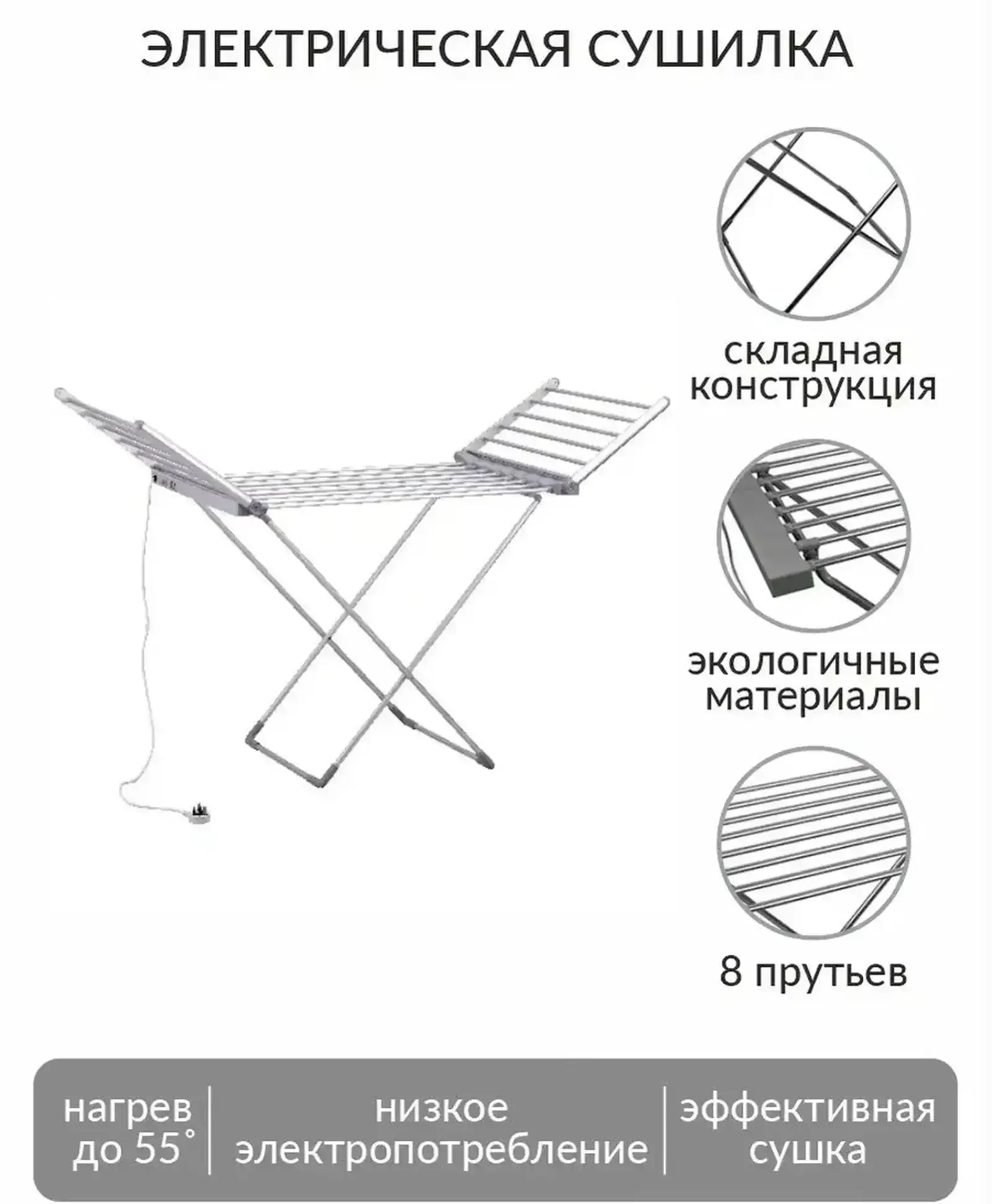 Сушилка для белья