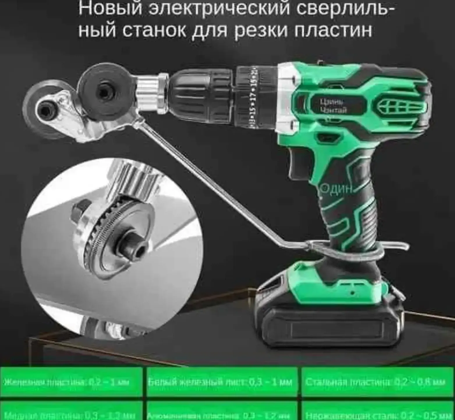Насадка на шуруповерт