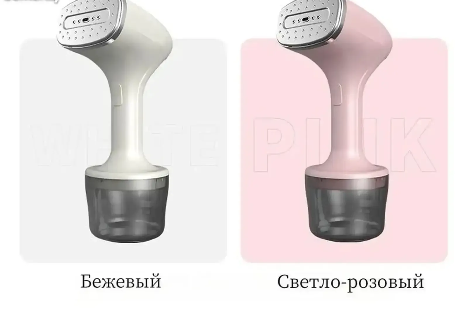 Отпариватель