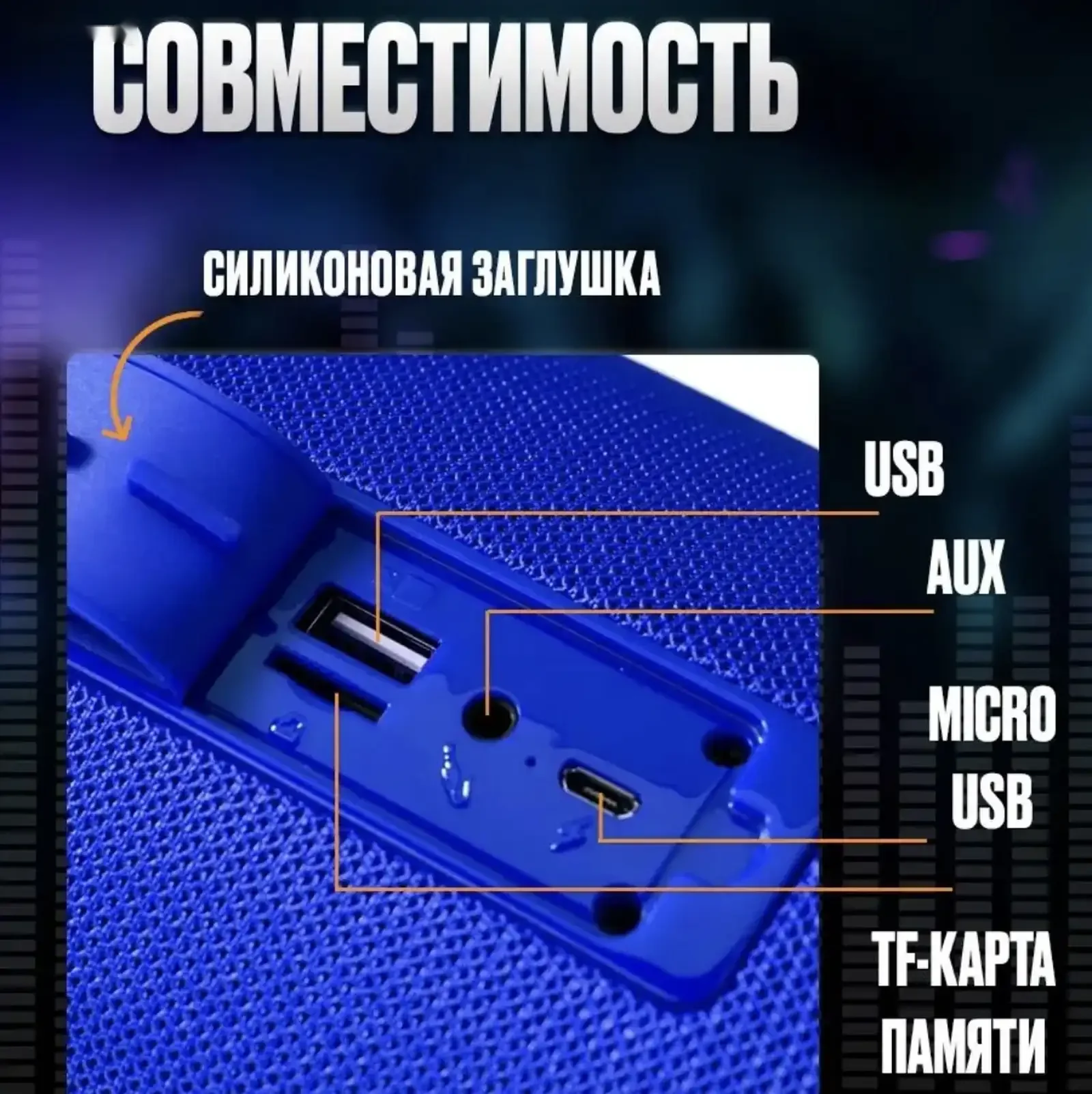 Портативная Bluetooth Колонка TG-526 16 w — фото 6