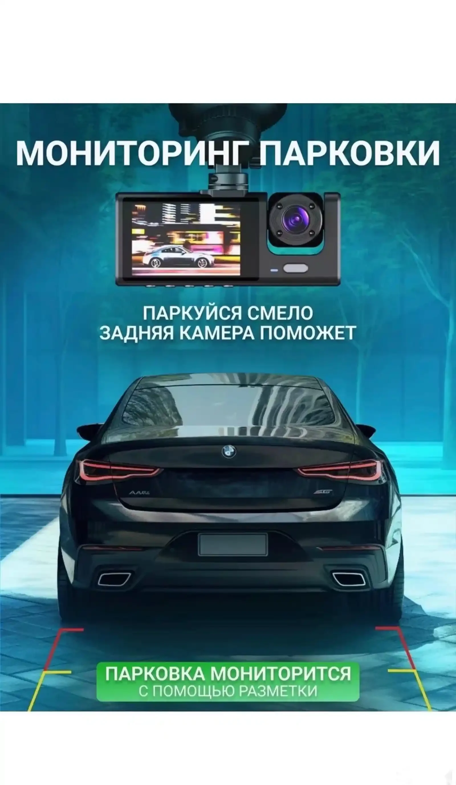 Видеорегистратор — фото 8