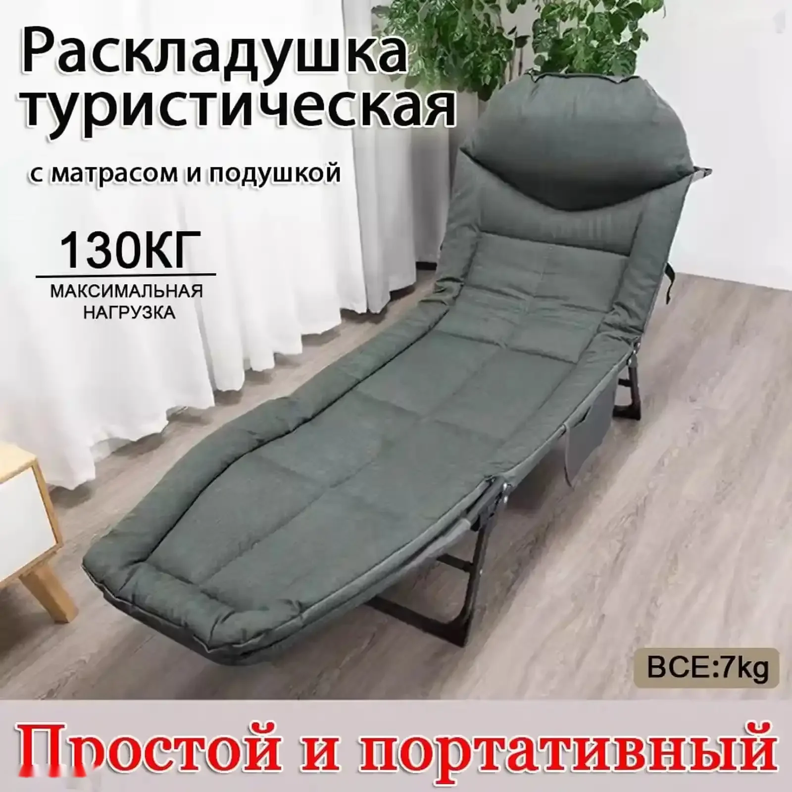 Складная кровать туристического кемпинга — фото 4