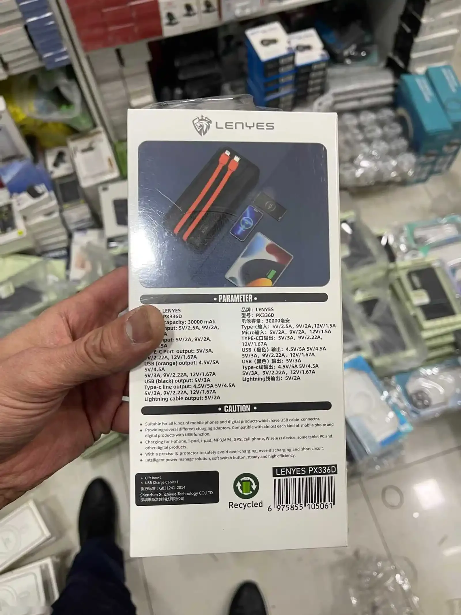 Внешний аккумулятор PX336D 30000mAh — фото 2