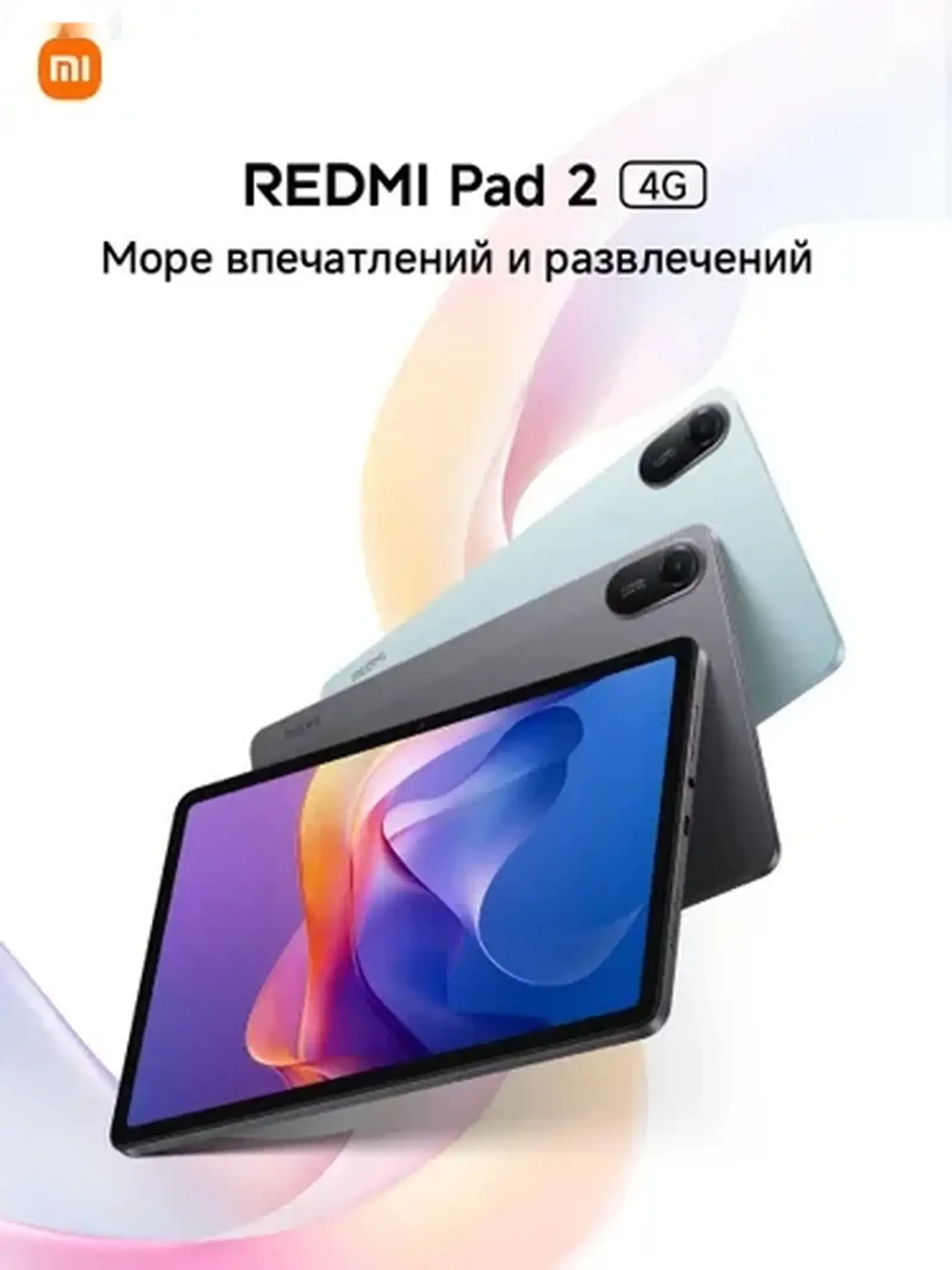 Планшет Xiaomi Redmi Pad 2 4G 8/256Gb — фото 4