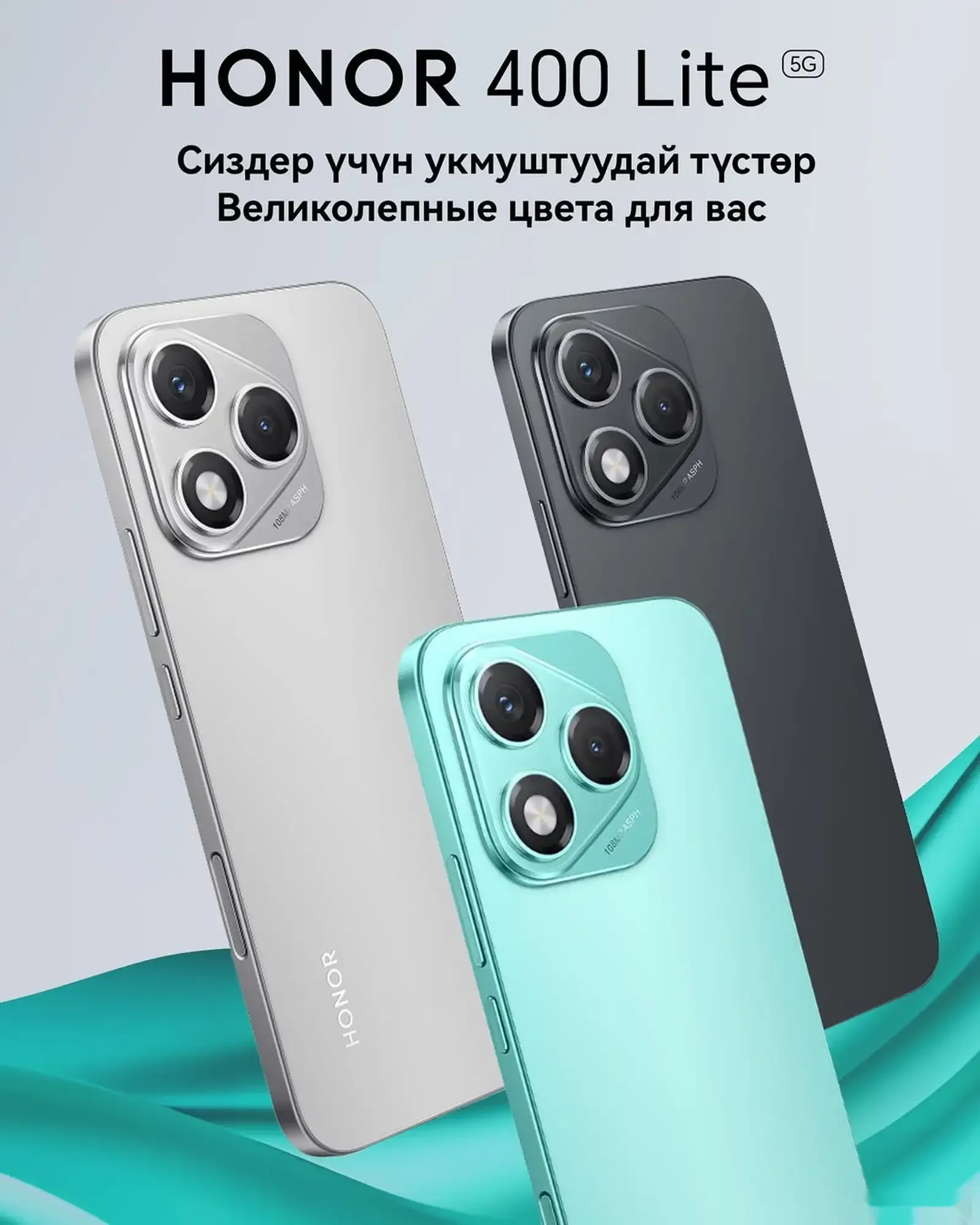 Honor 400 Lite 8/256Gb Global Version — фото 7