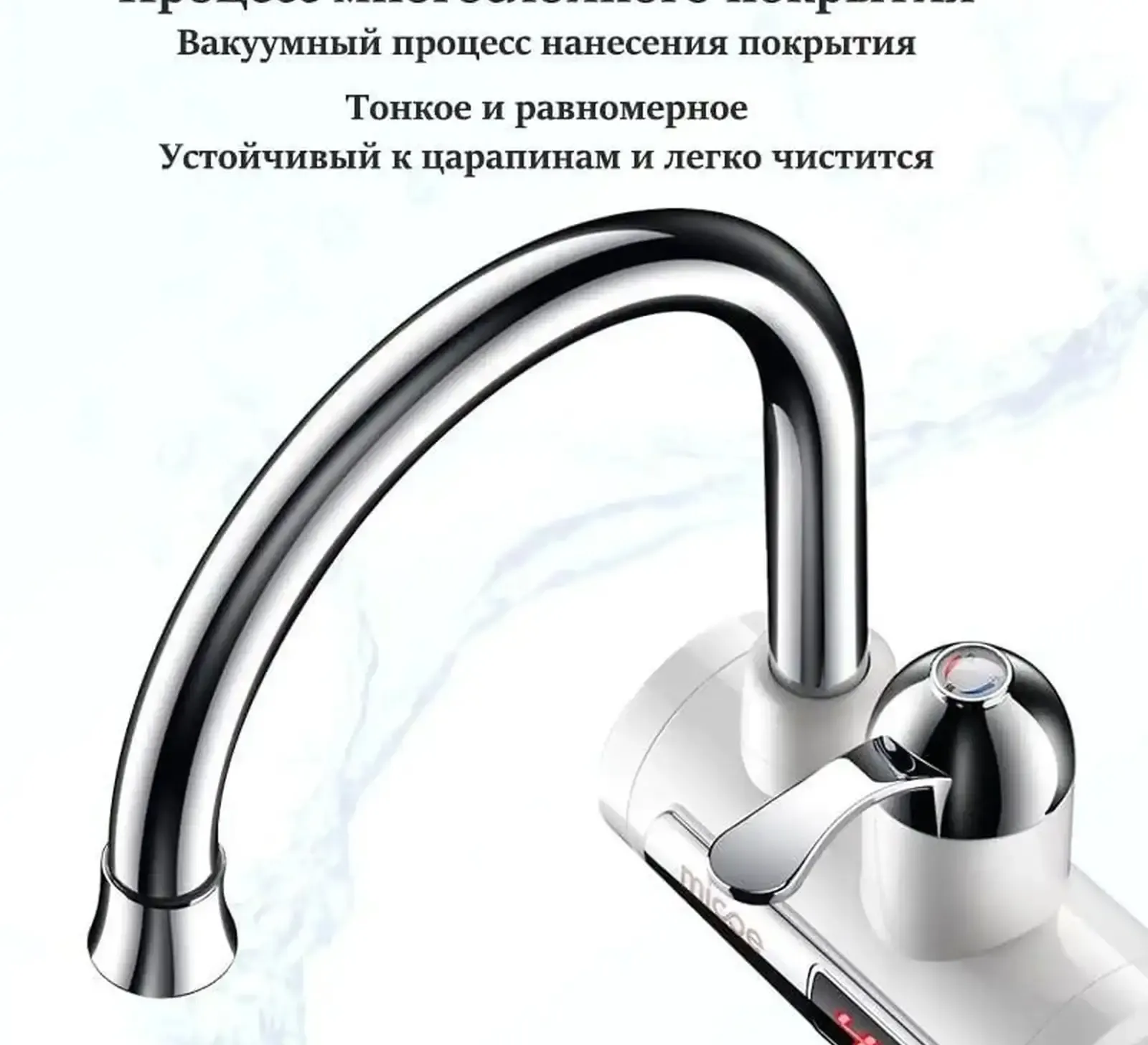 Электрический кран для горячей воды