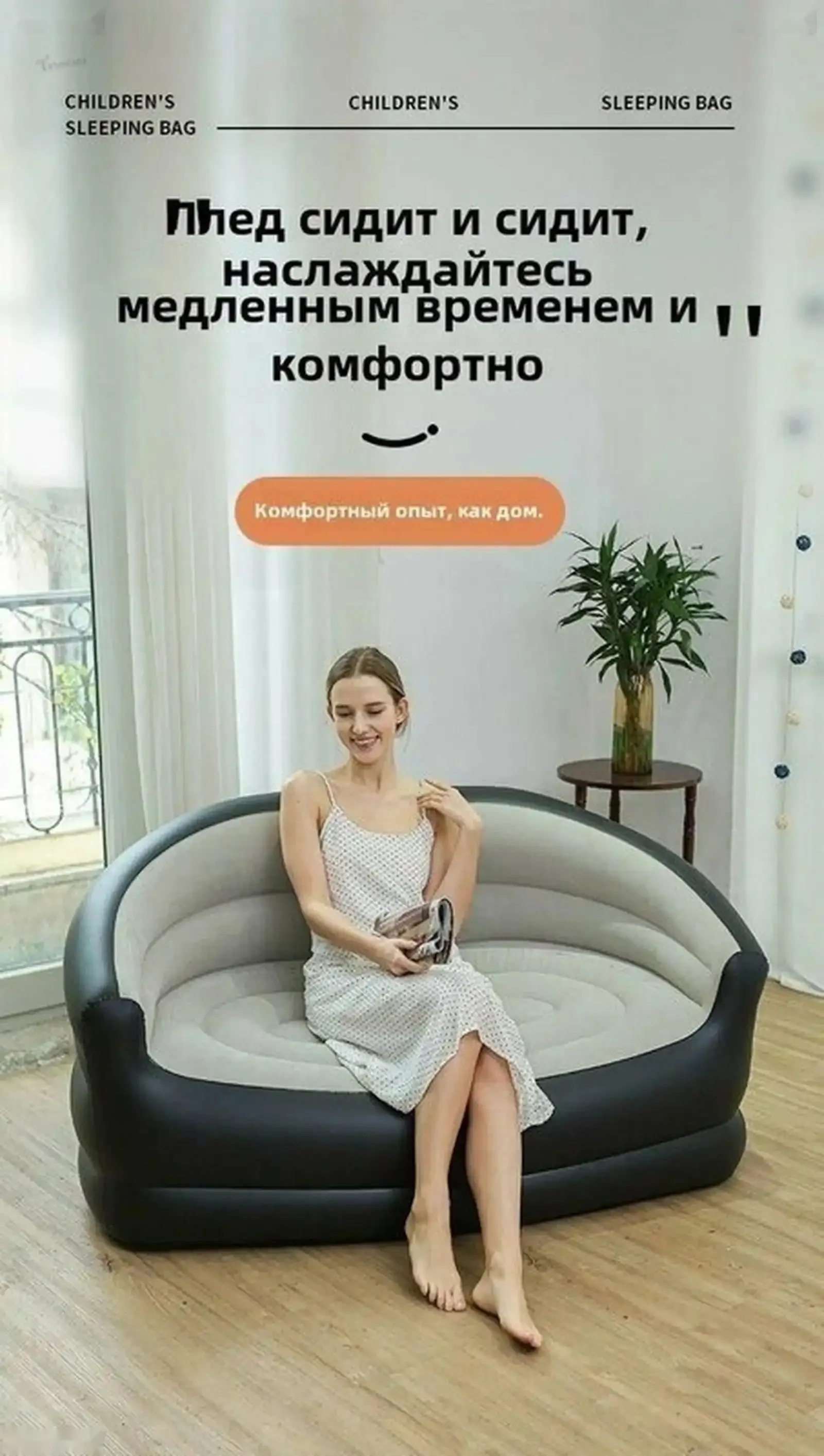 Надувное сиденье / диван для офиса — фото 2