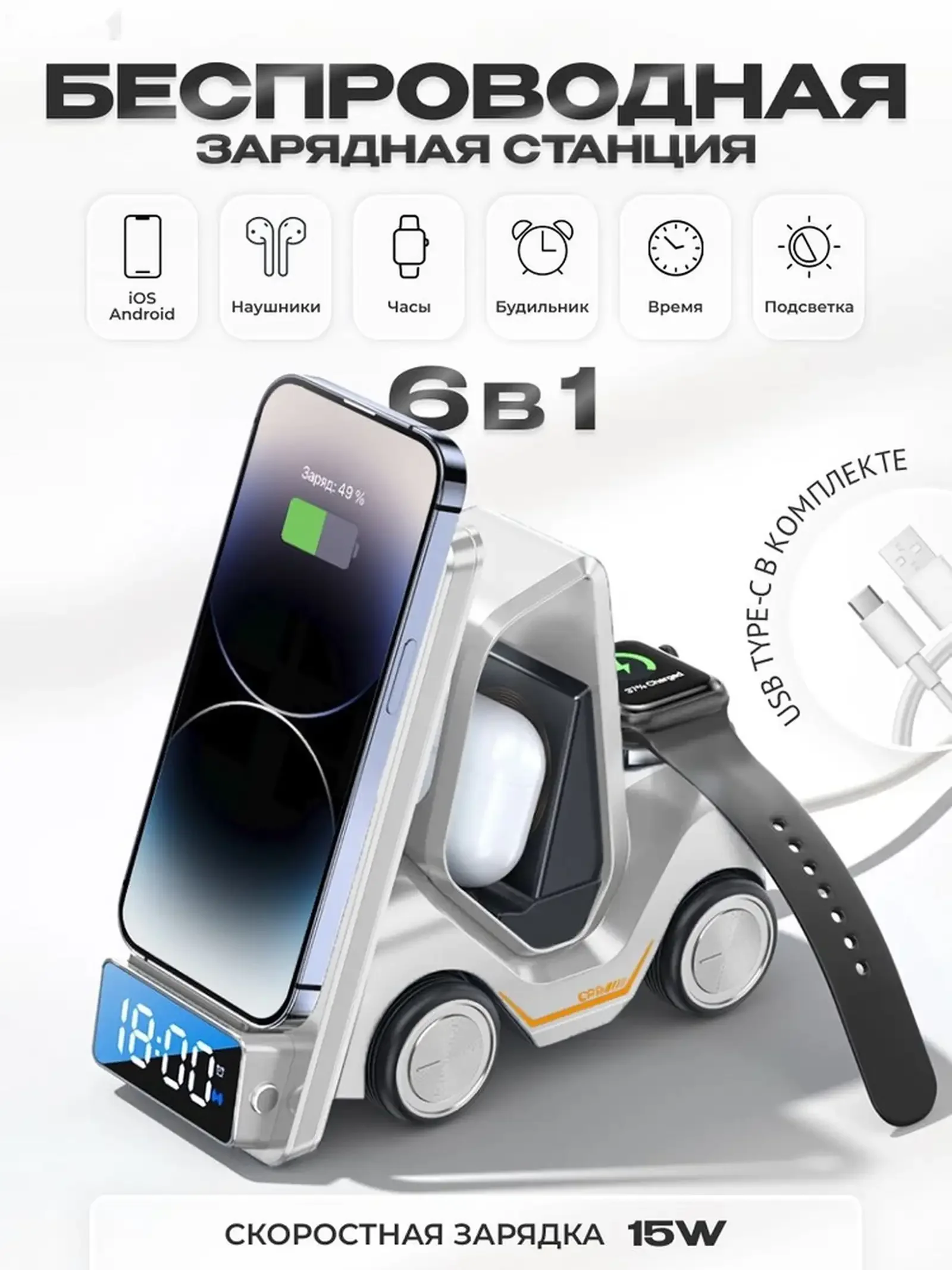 Беспроводная зарядная станция 5в1 Smart Desktop Loader T20 15W — фото 5