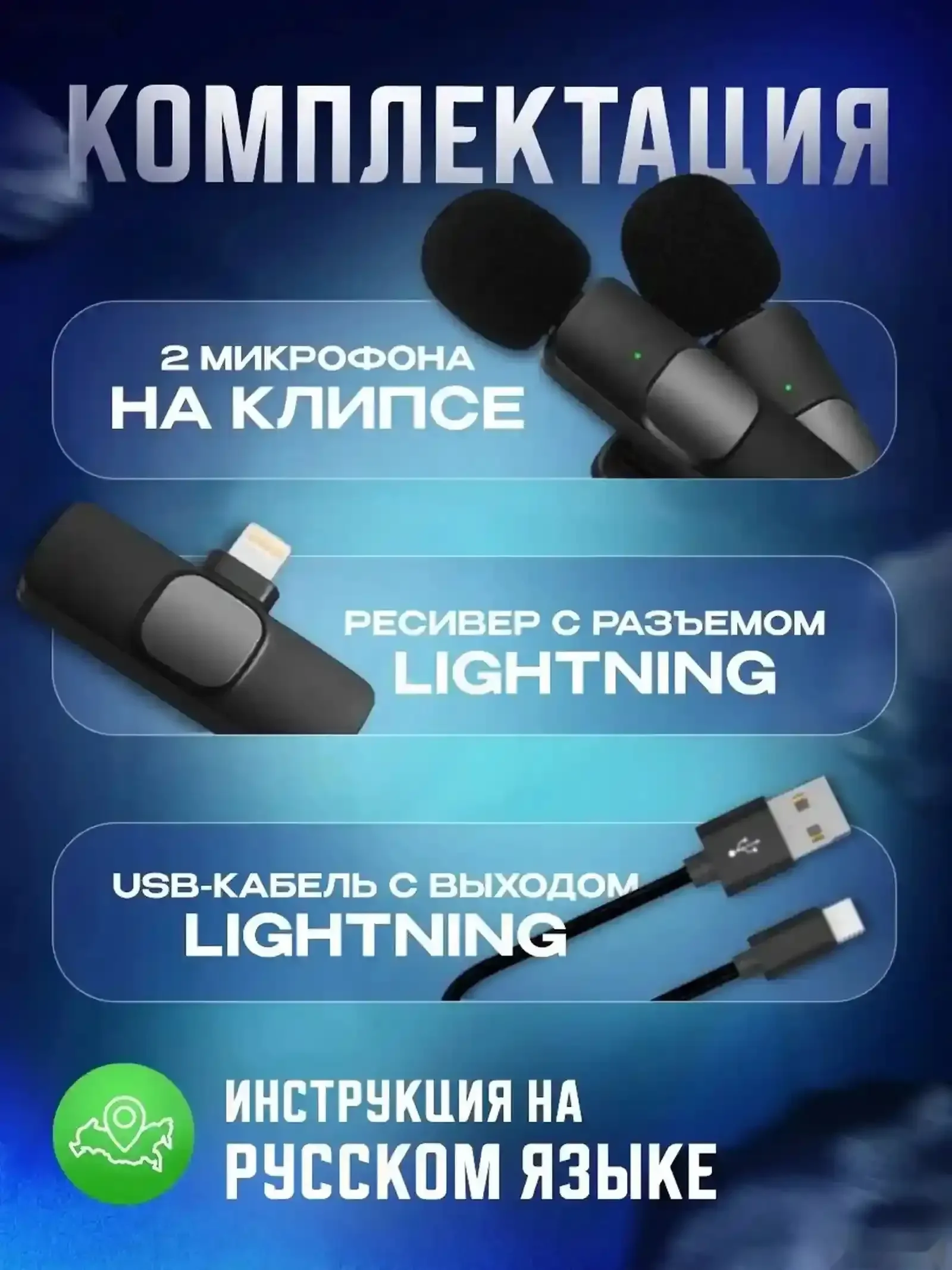 Микрофон для телефона 2 in 1 — фото 2
