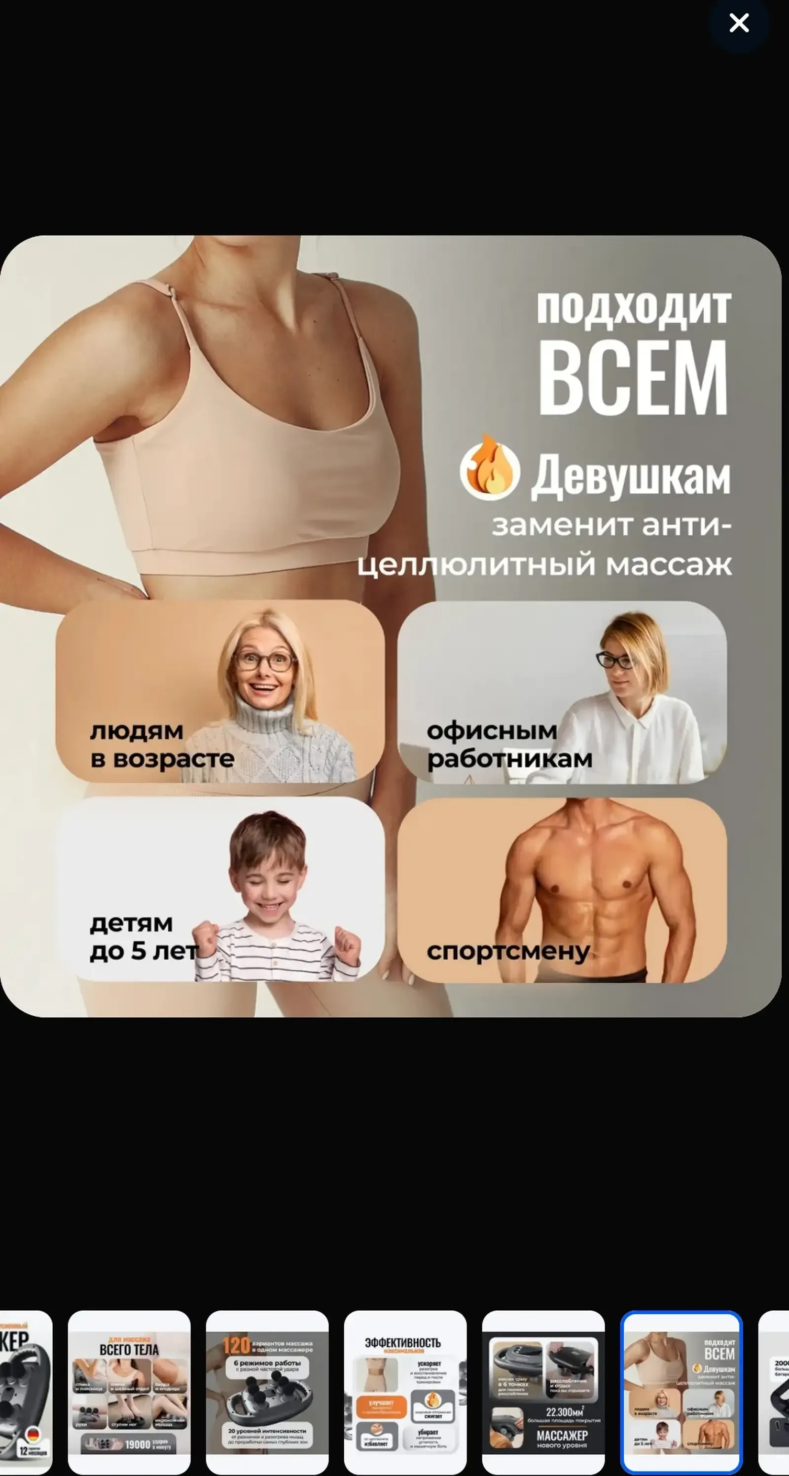 Перкуссионный массажер