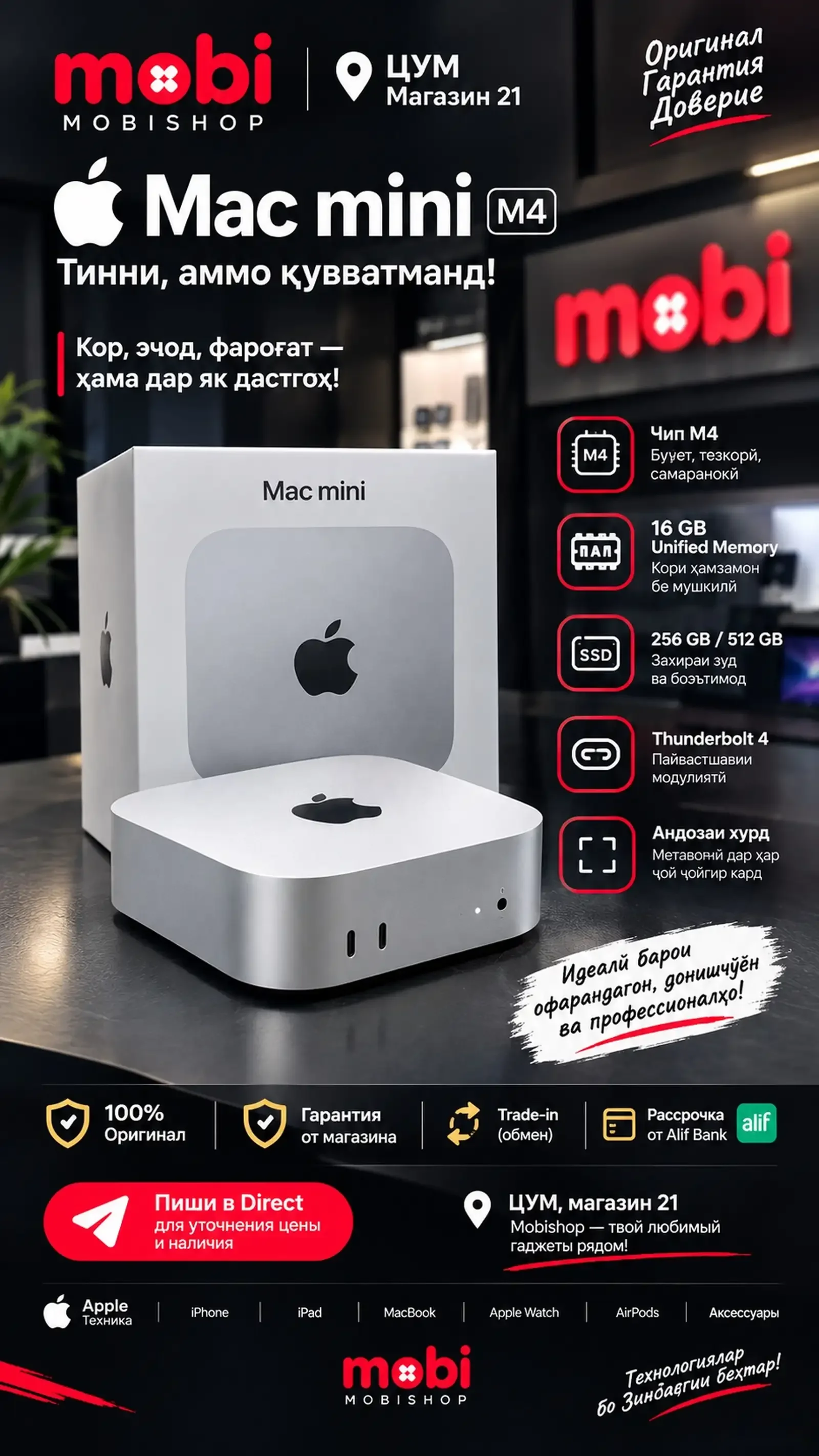 Портативный компьютер Apple mac mini m4 pro 24/512 — фото 4