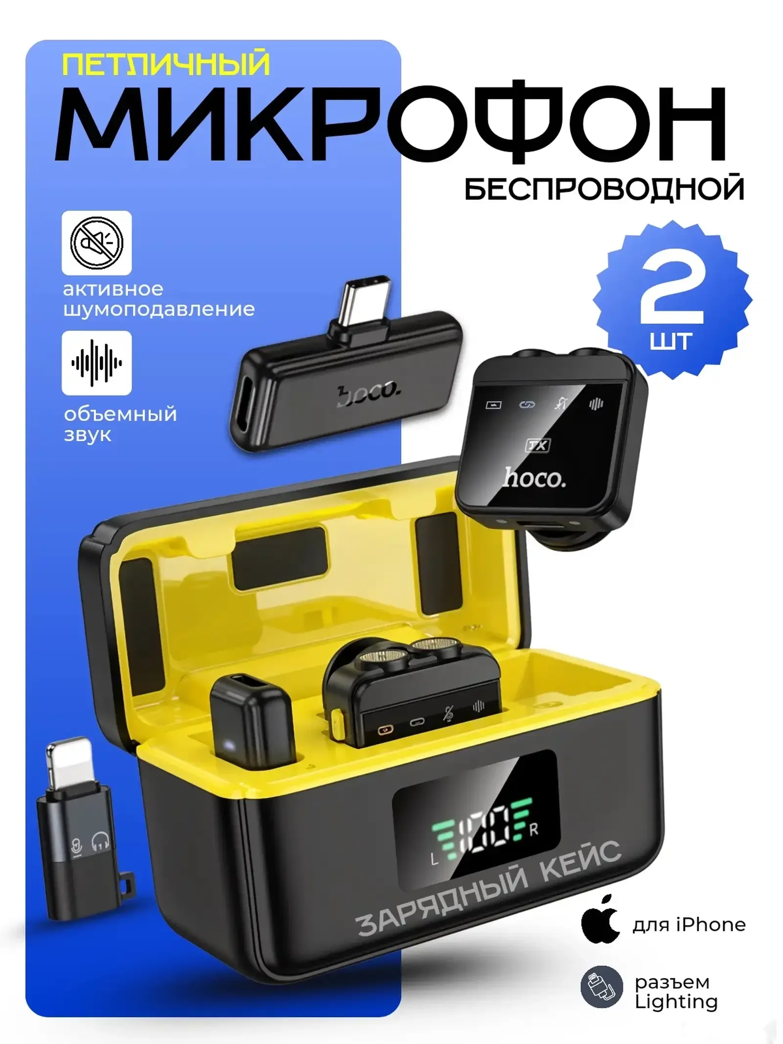 Беспроводной петличный микрофон HOCO L17 — фото 2