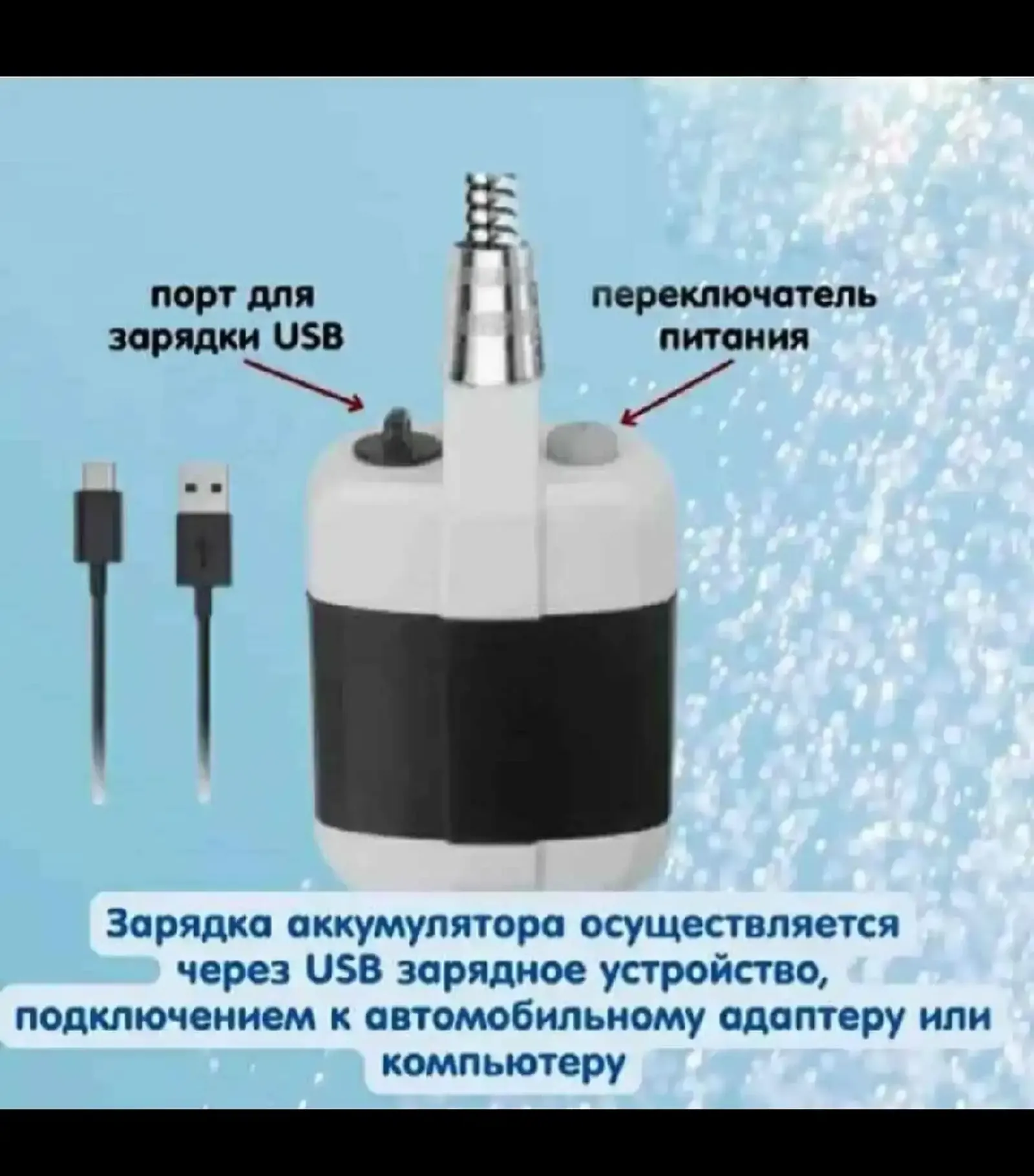 Душ для кемпинга для туристов для отдыха для похода и для охоты