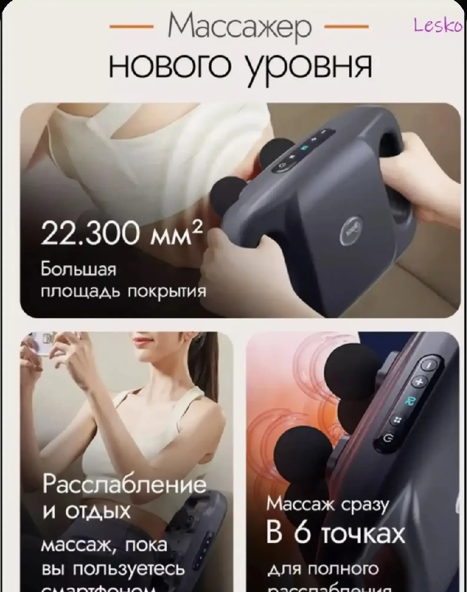 Массажер для спины и тела электрический