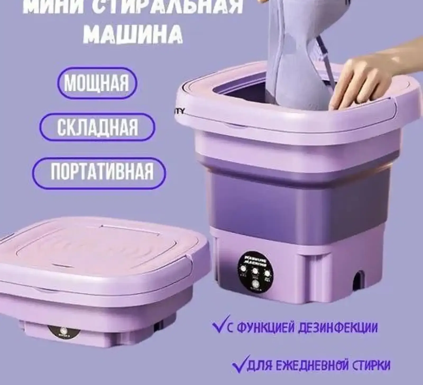 Мини стиральная машина 8,5.литров