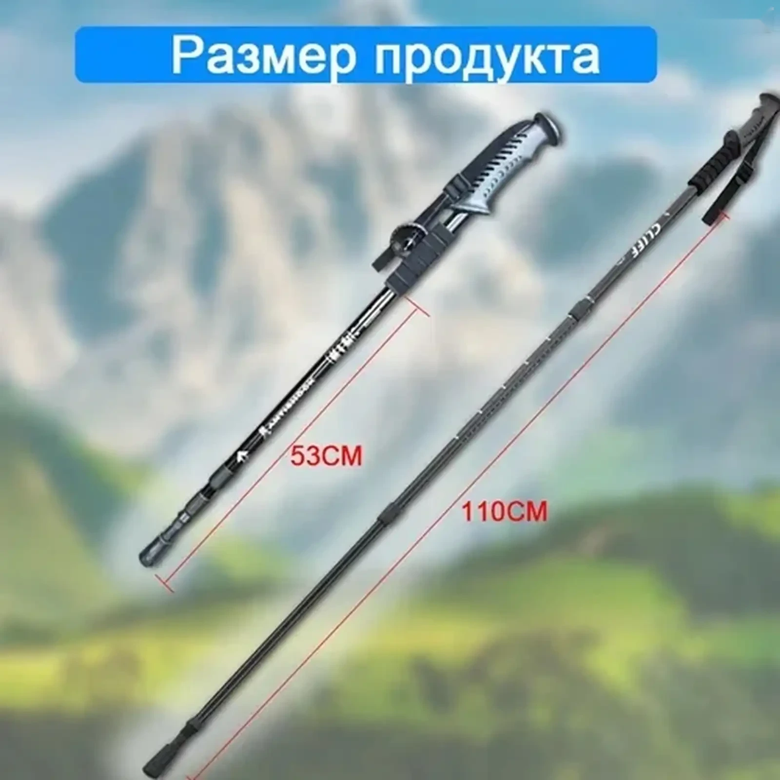 Палки для скандинавской ходьбы 52-110 см