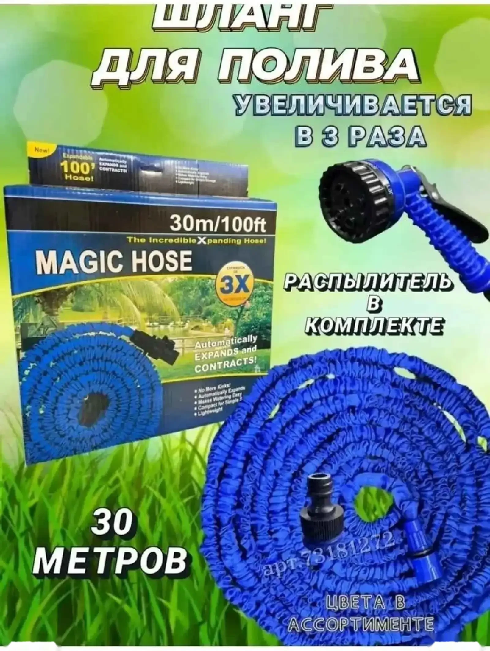 Шланг для полива — фото 3