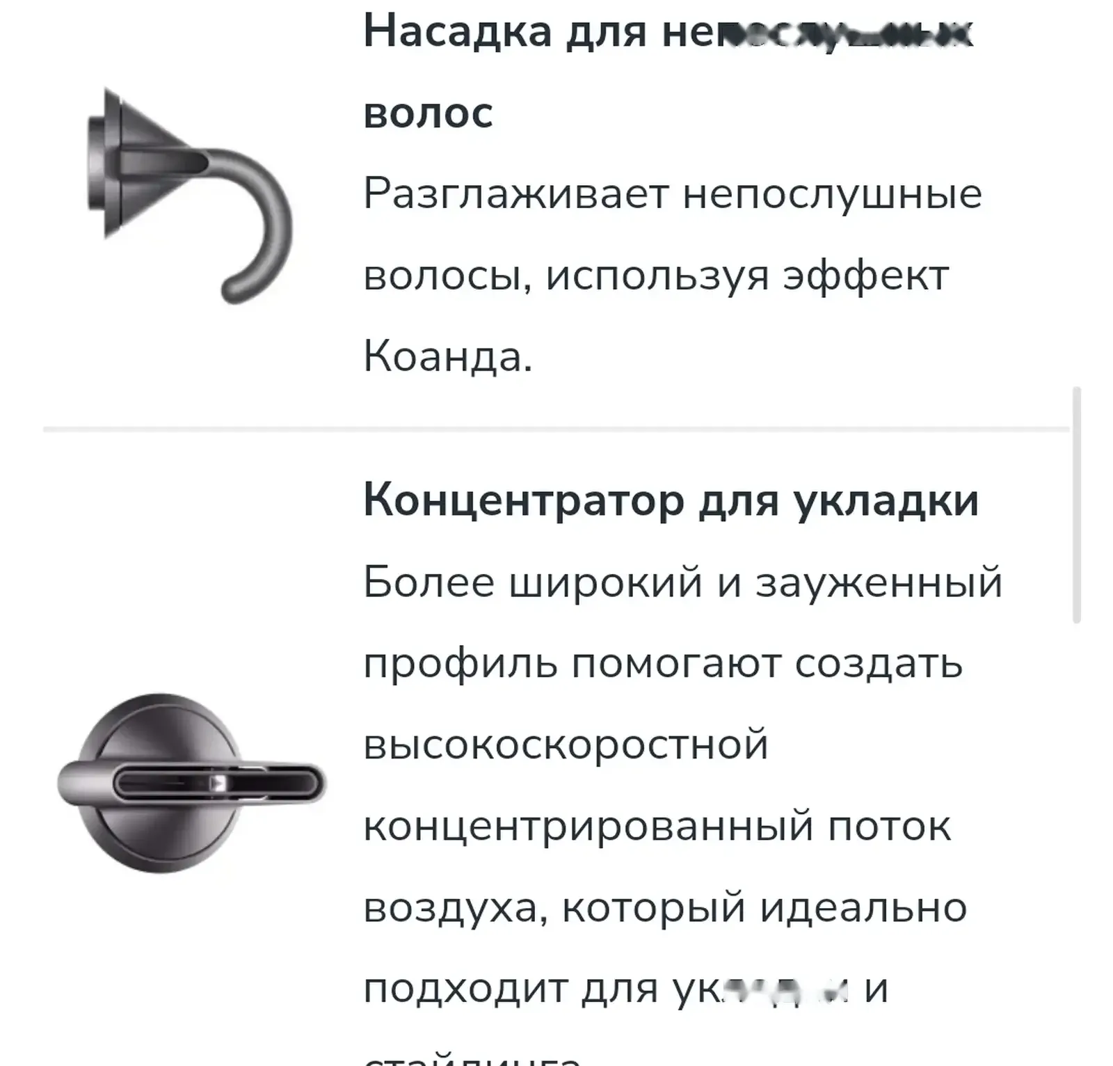 Фен Dyson supersonic