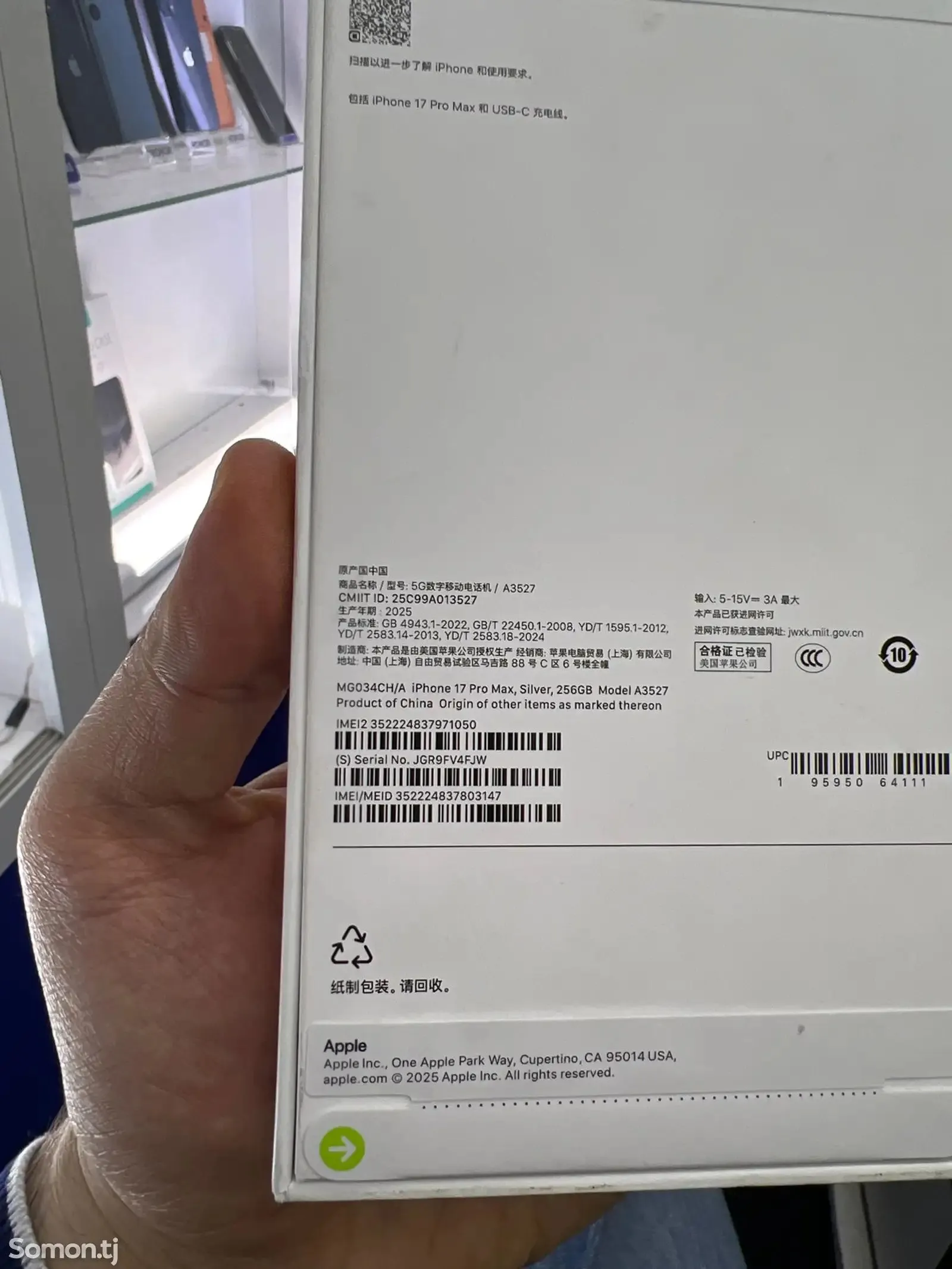 Apple iPhone 17 Pro Max, 256 gb, Silver