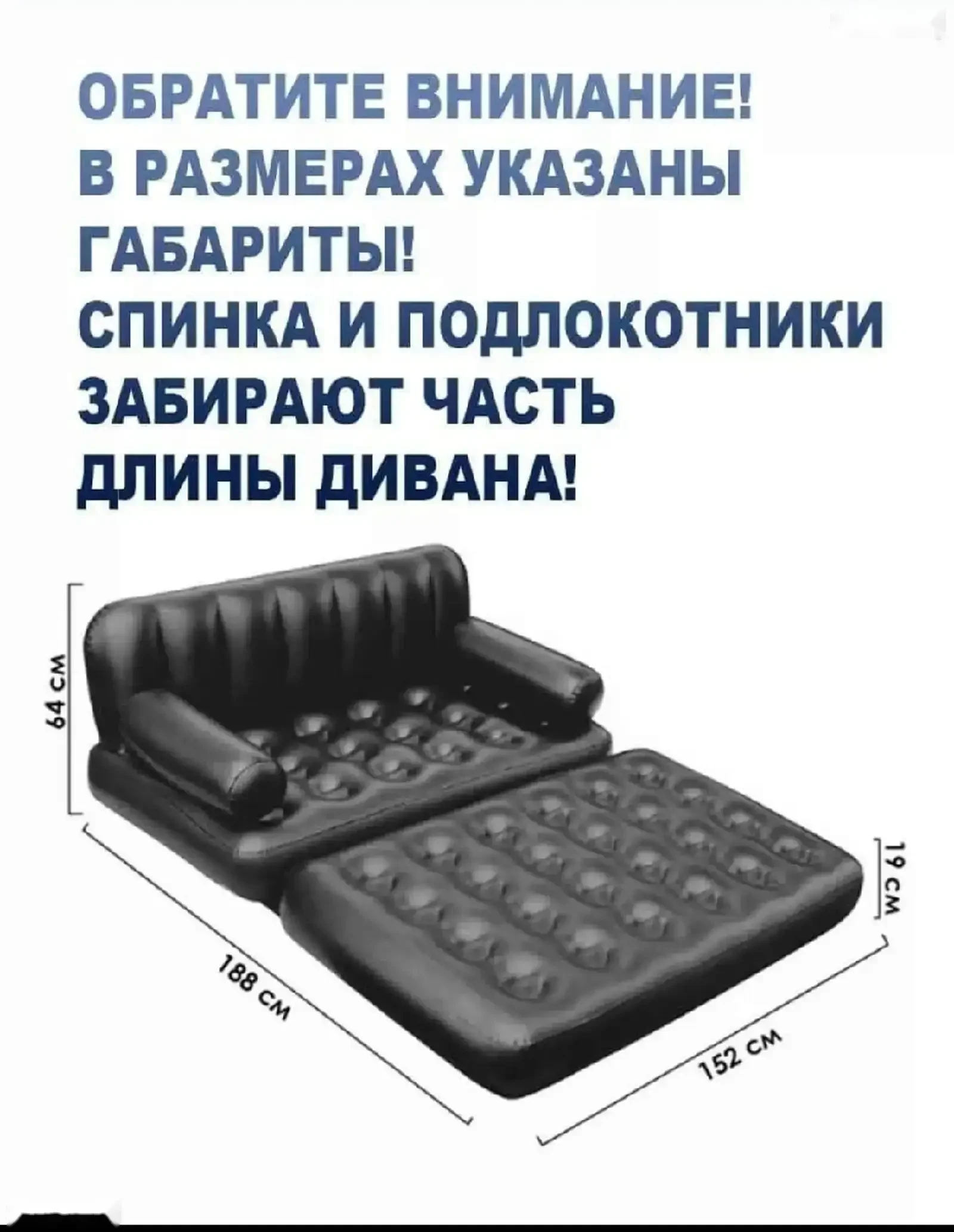 Многофункциональный надувной диван-кровать пять в одном, 188х152х64 см. — фото 5