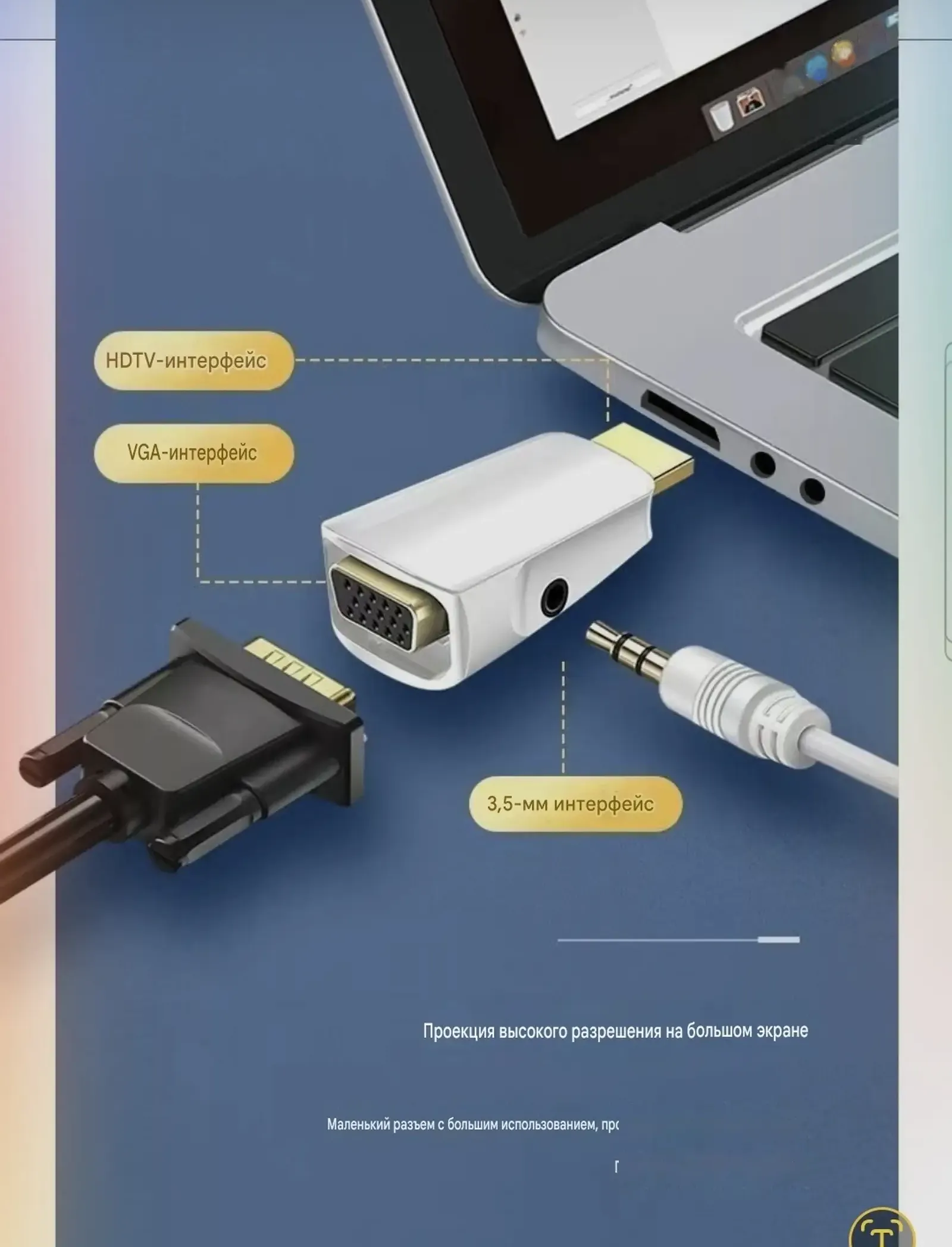 Переходник HDMI2VGA 1080P