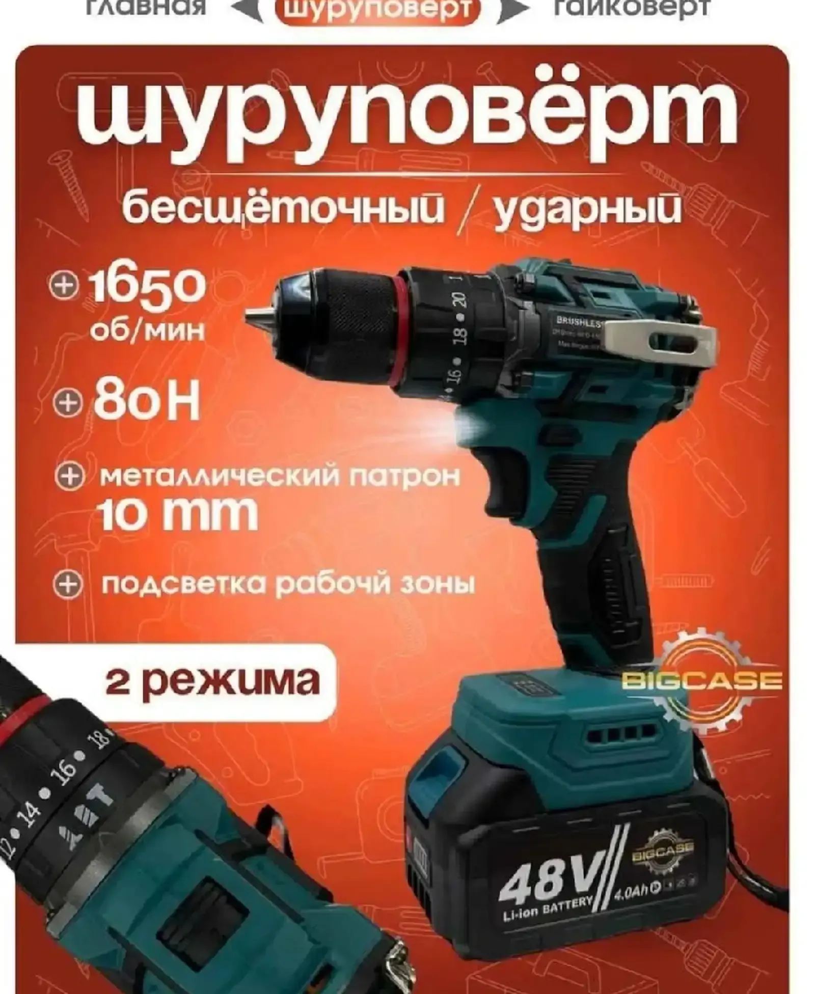Набор Аккумуляторных инструментов 5в1