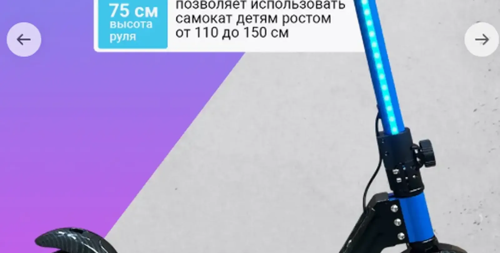 Электросамокат