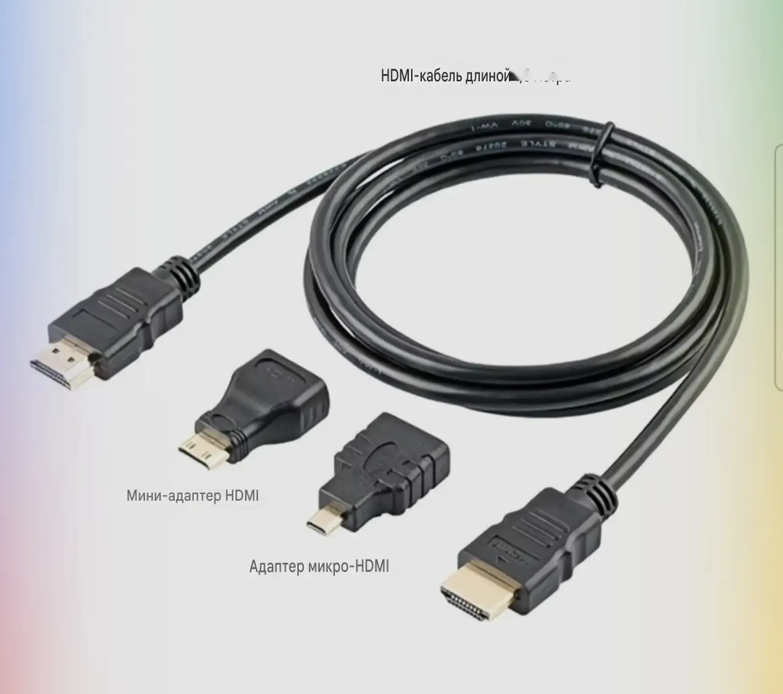 Кабель HDMI2miniHdmi