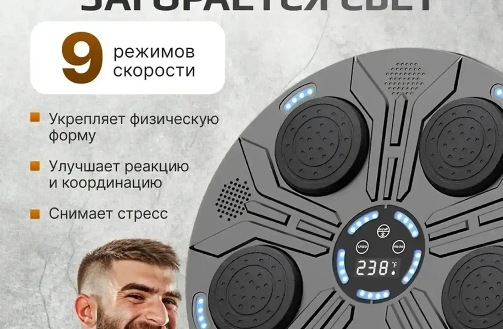 Тренажер для бокса