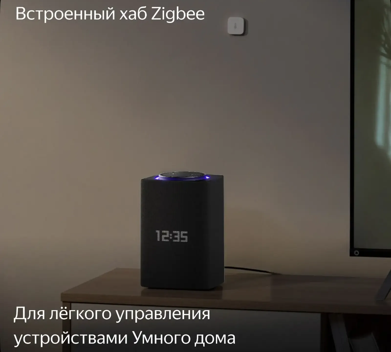 Яндекс станция Макс