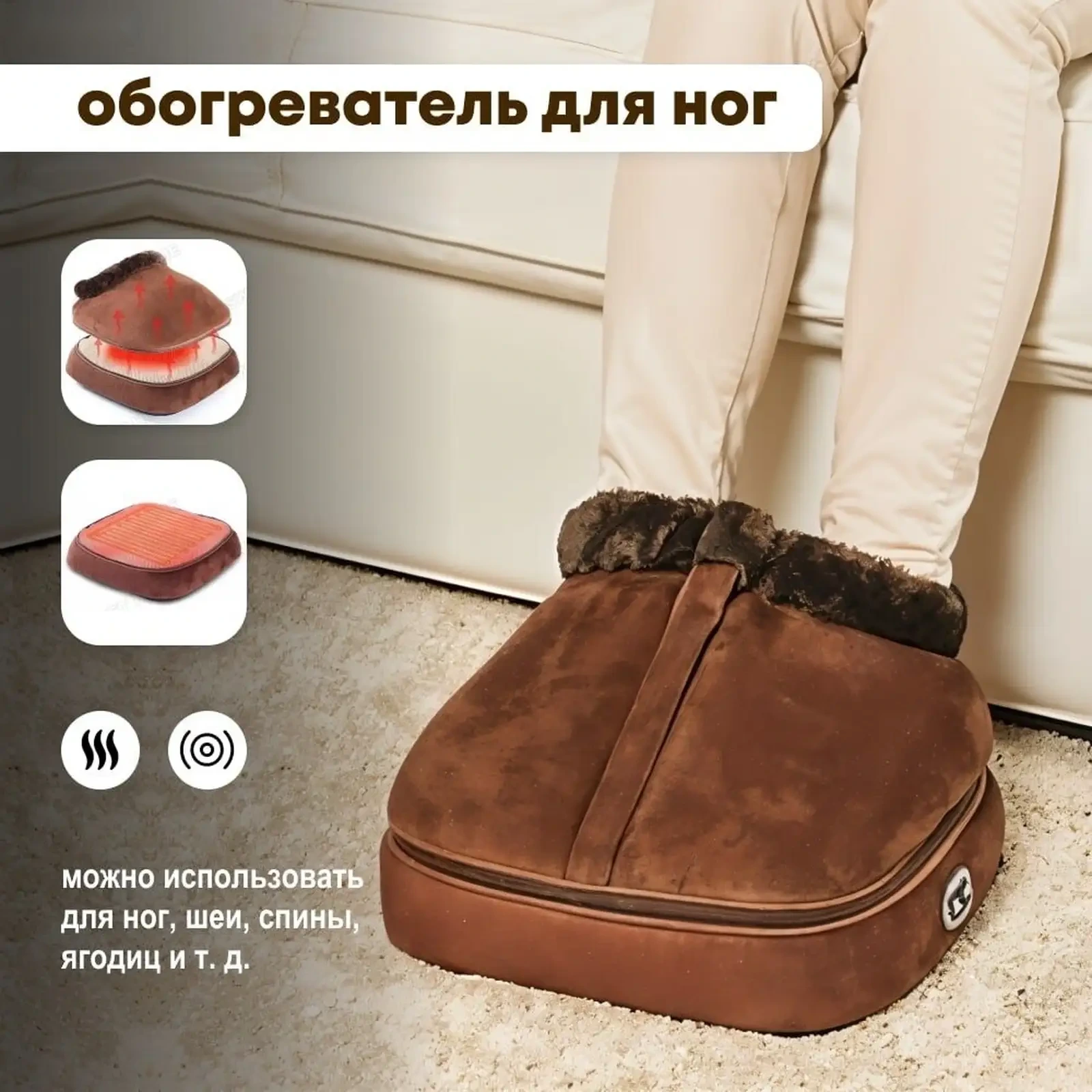 Массажер электрический для ног
