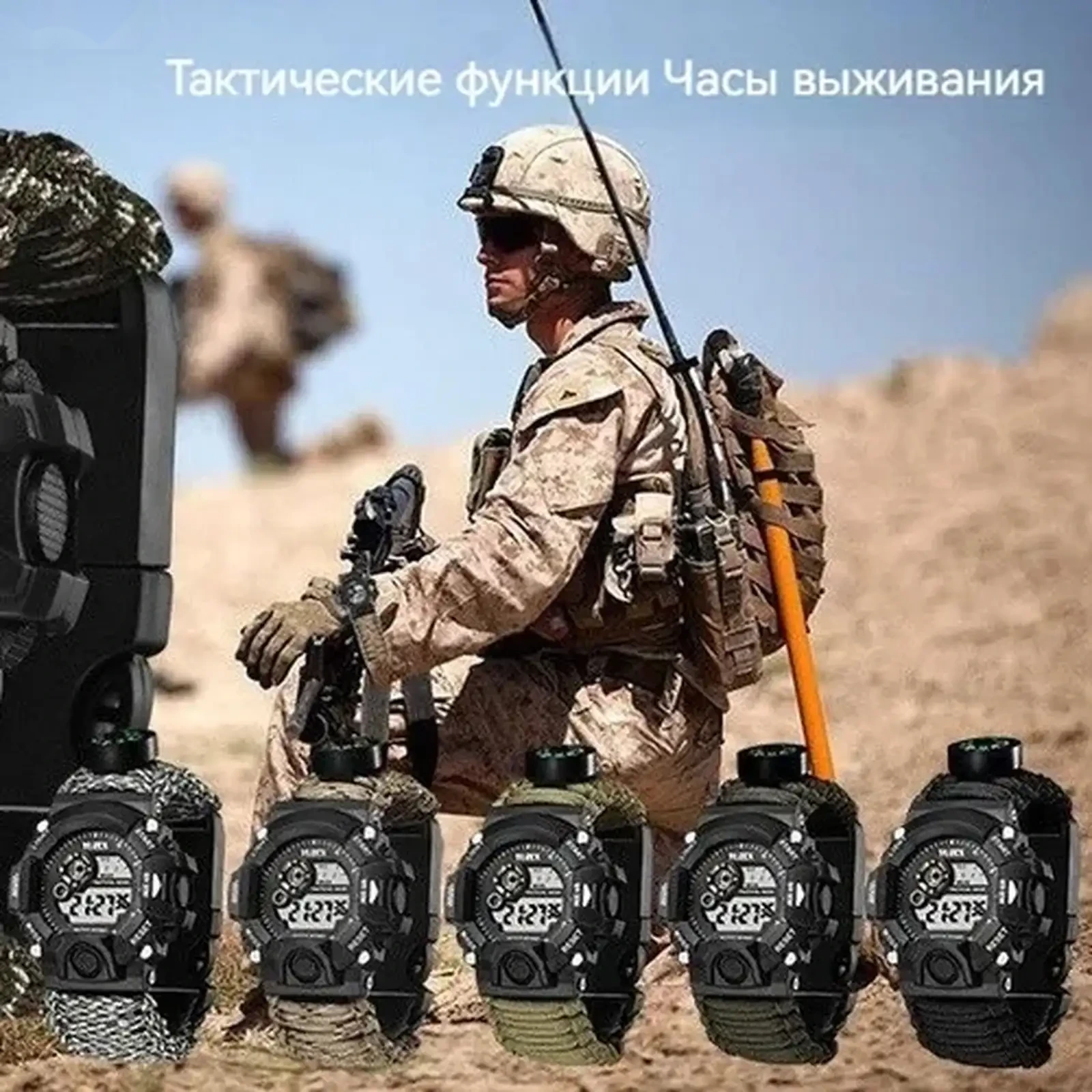 Многофункциональные спортивные часы