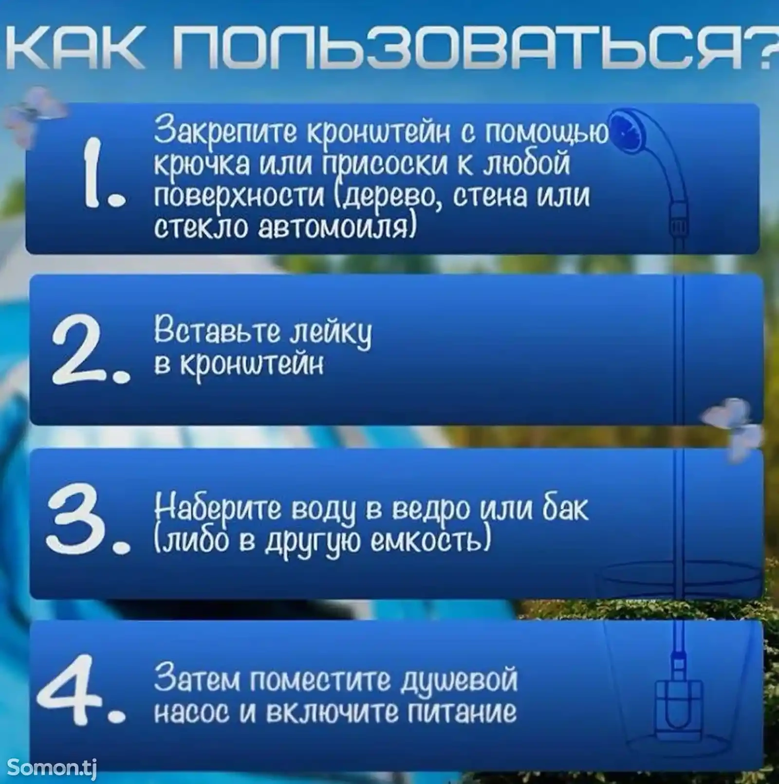 Душ походный для дачи и кемпинга, переносной