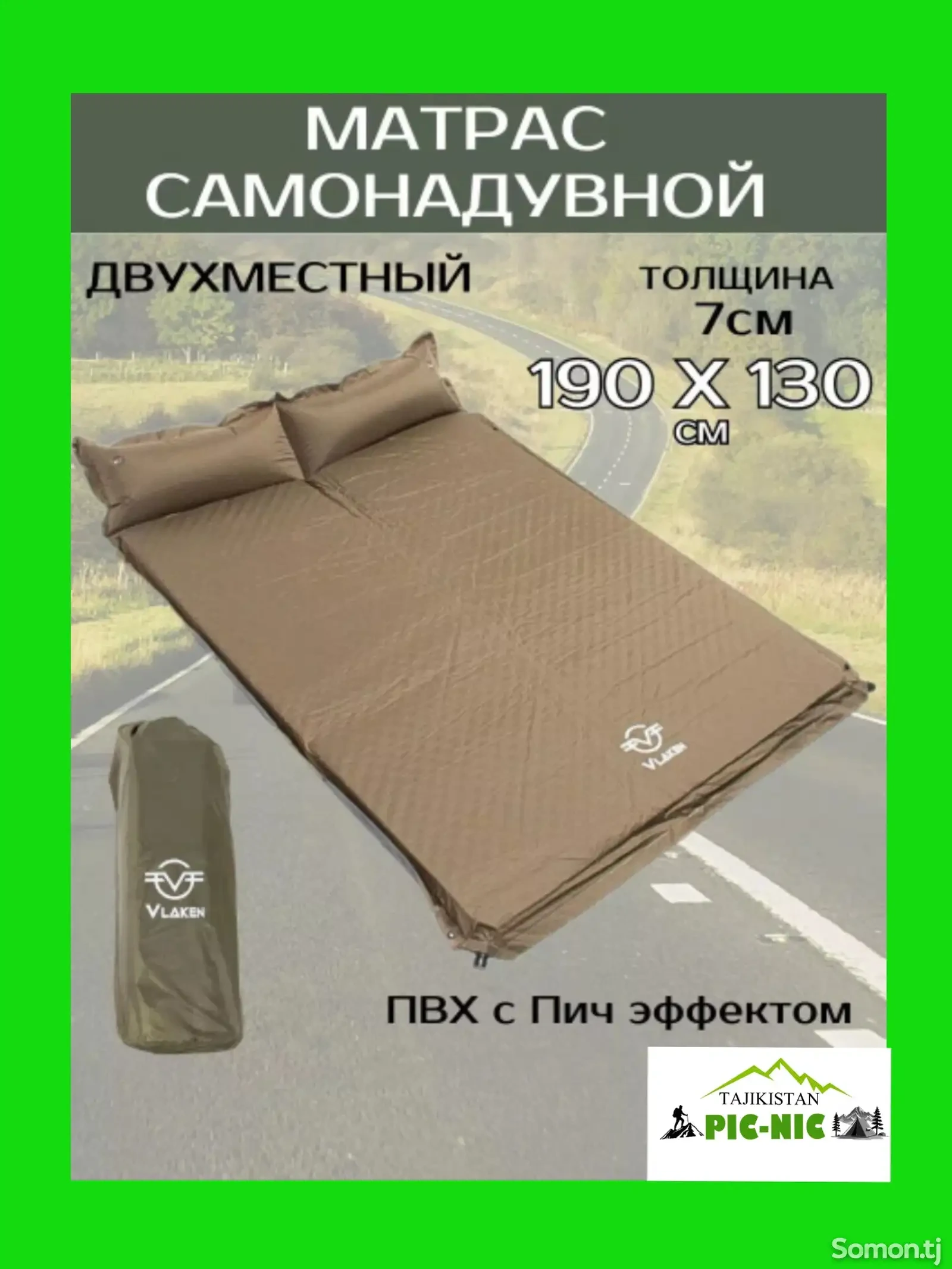 Самонадувающийся двухместный туристический матрас 134 192 5 см коврик Coolwalk