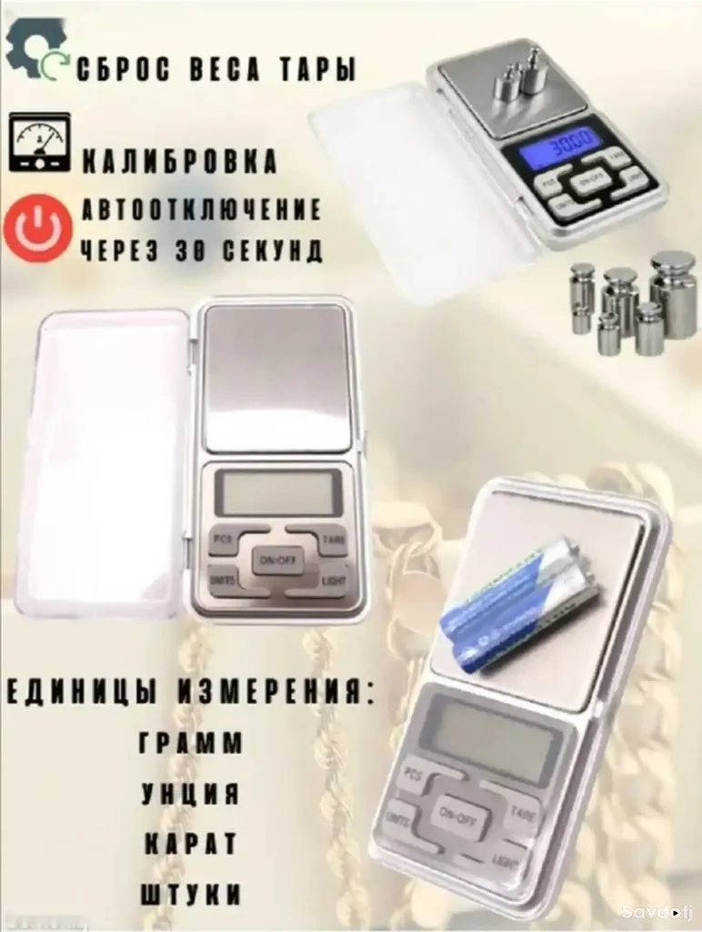 Кухонные весы
