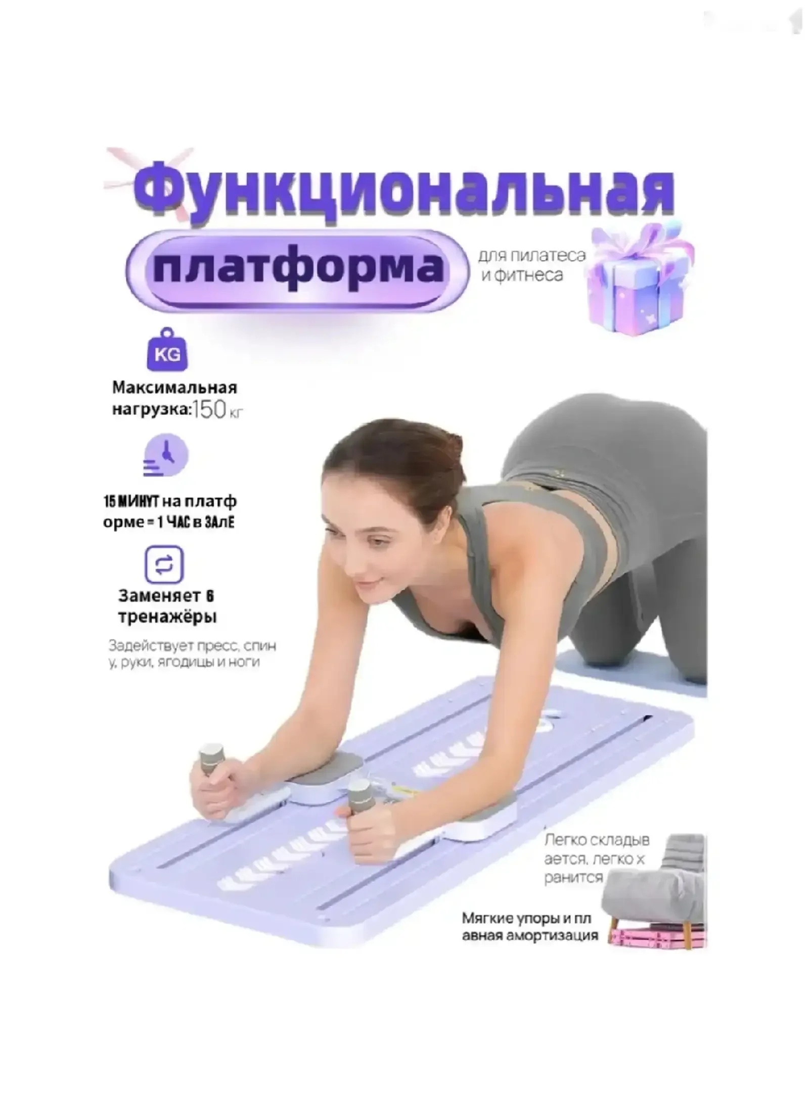 Реформер доска для пилатеса фитнеса 8в1 — фото 6