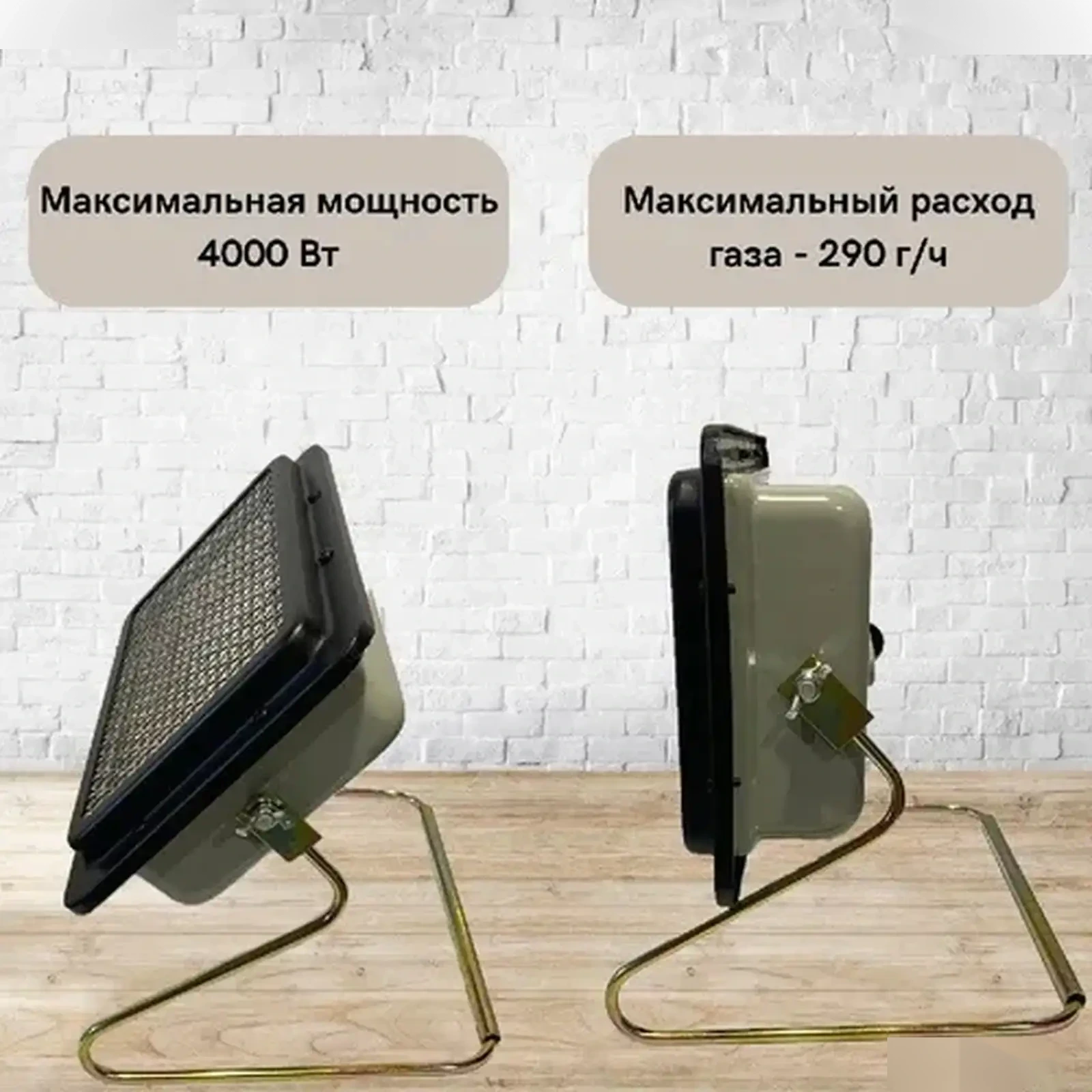 Обогреватель