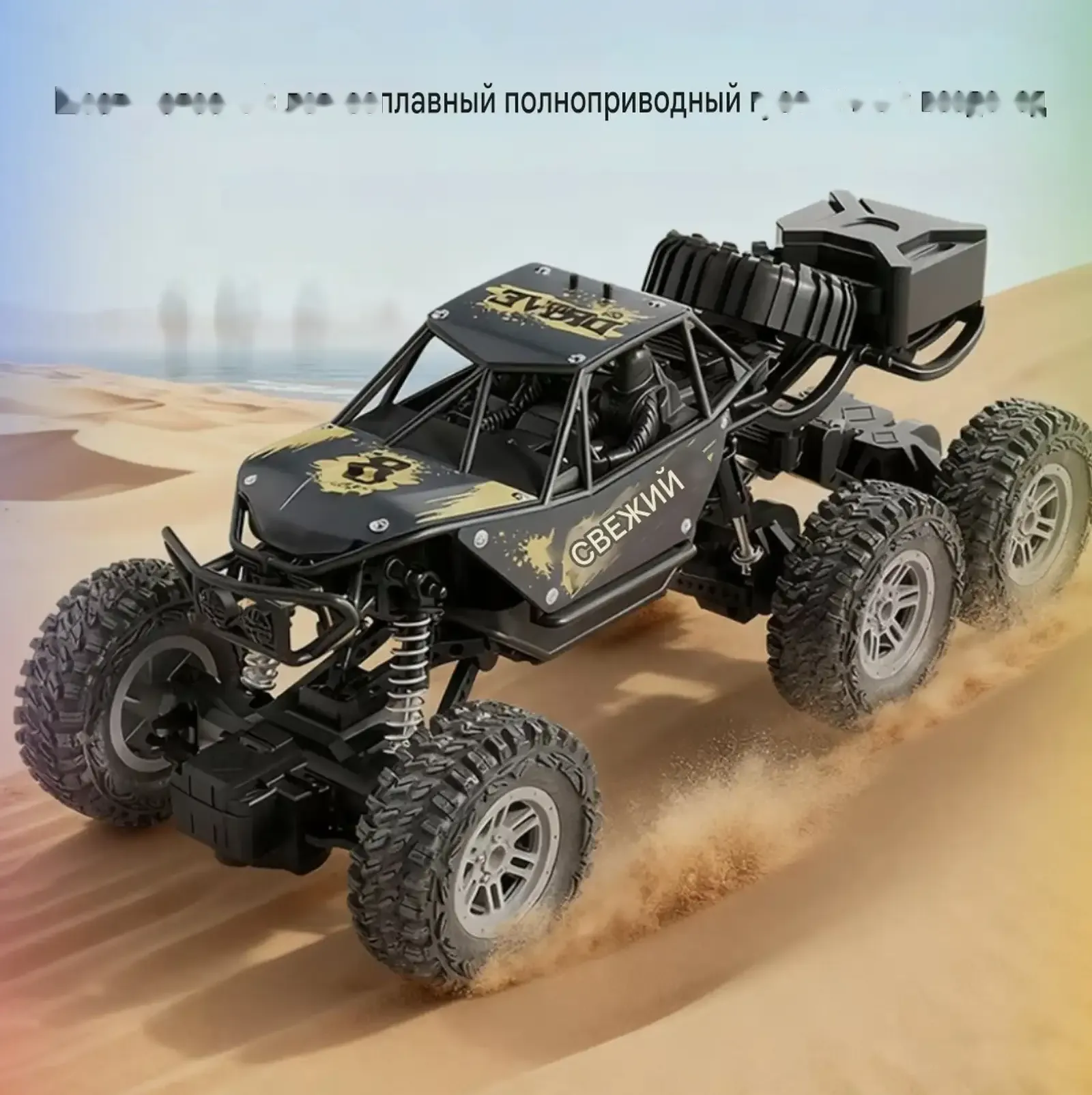 Мошинча 6х3