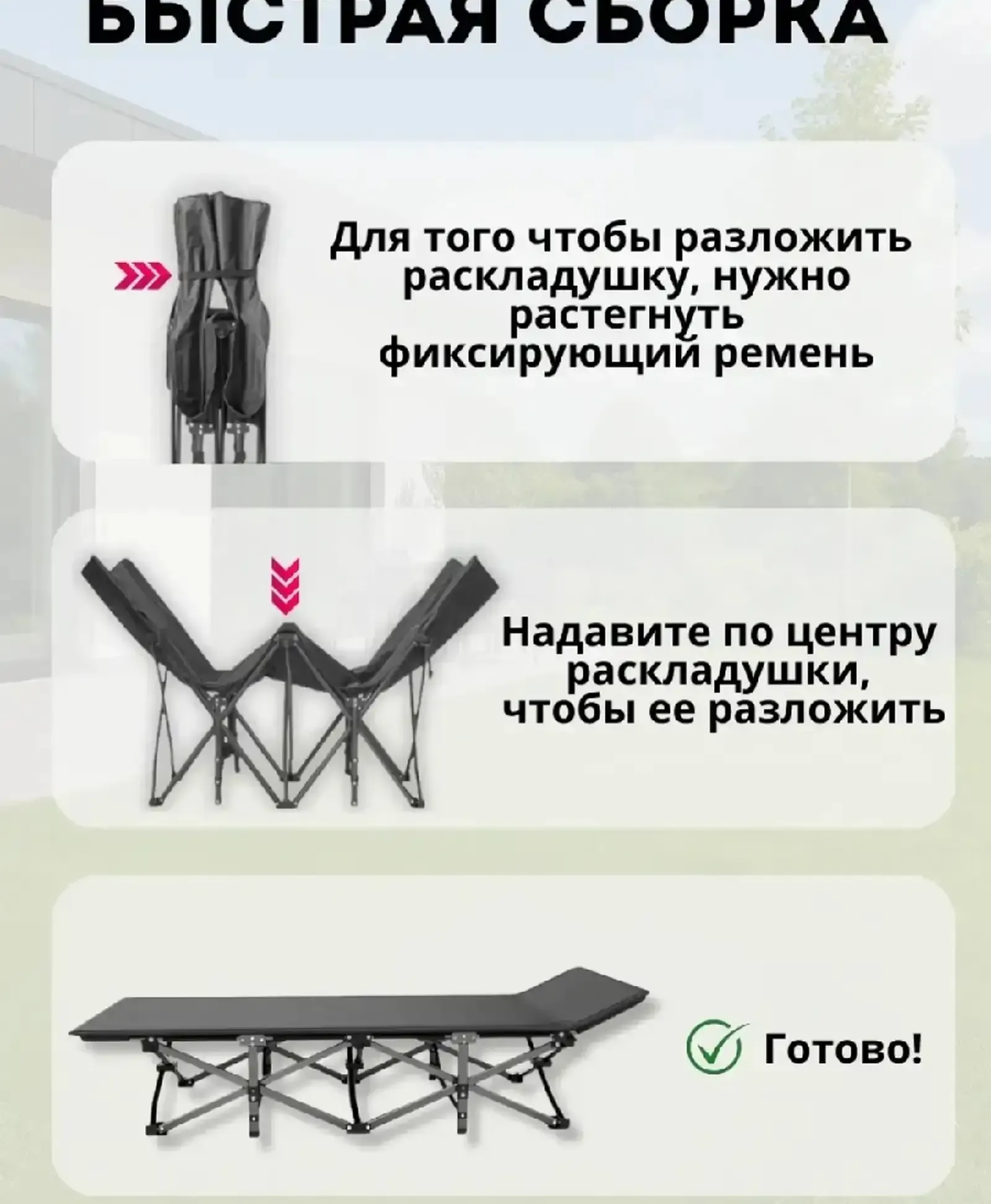 Универсальная раскладушка с матрасом
