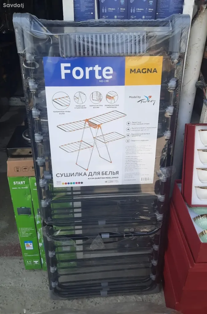 Сушилка Forte