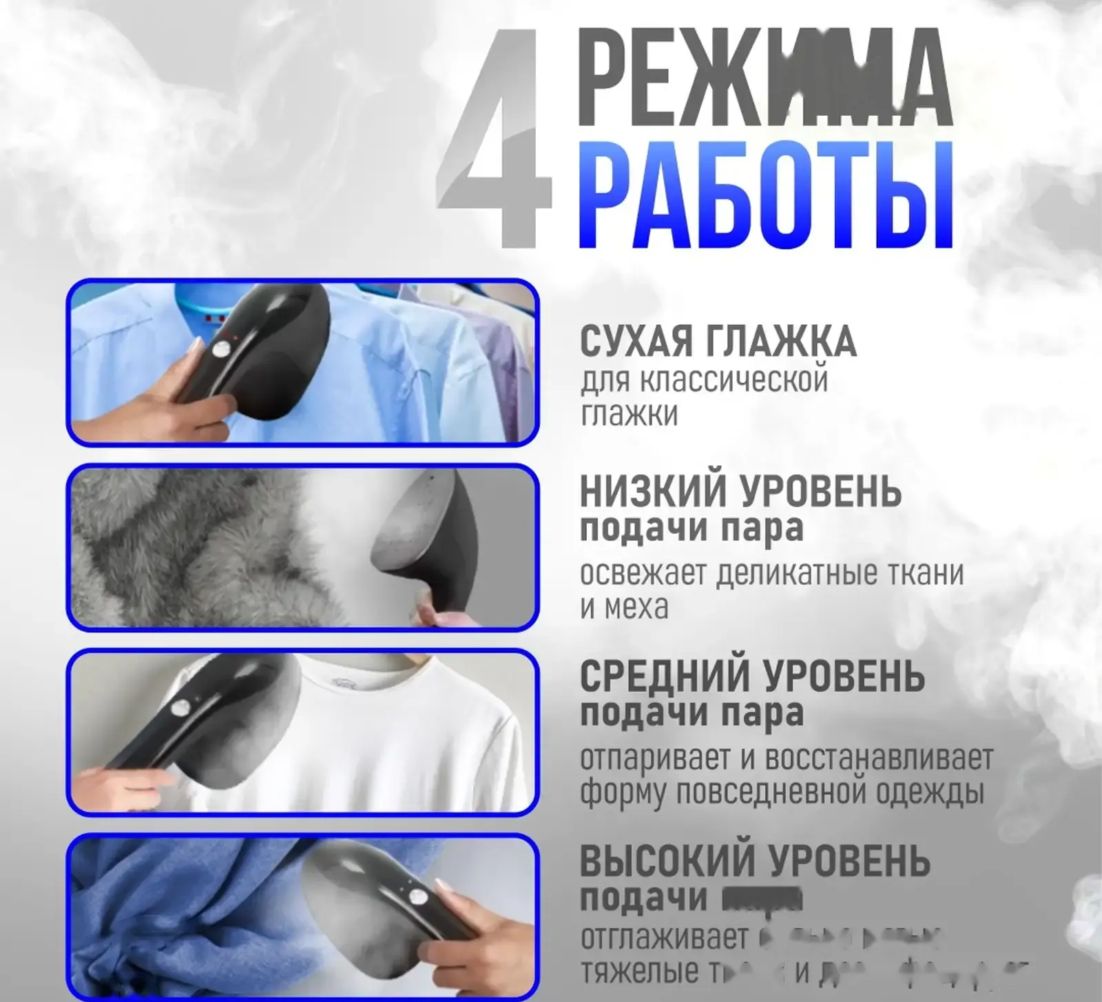 Паровой утюг