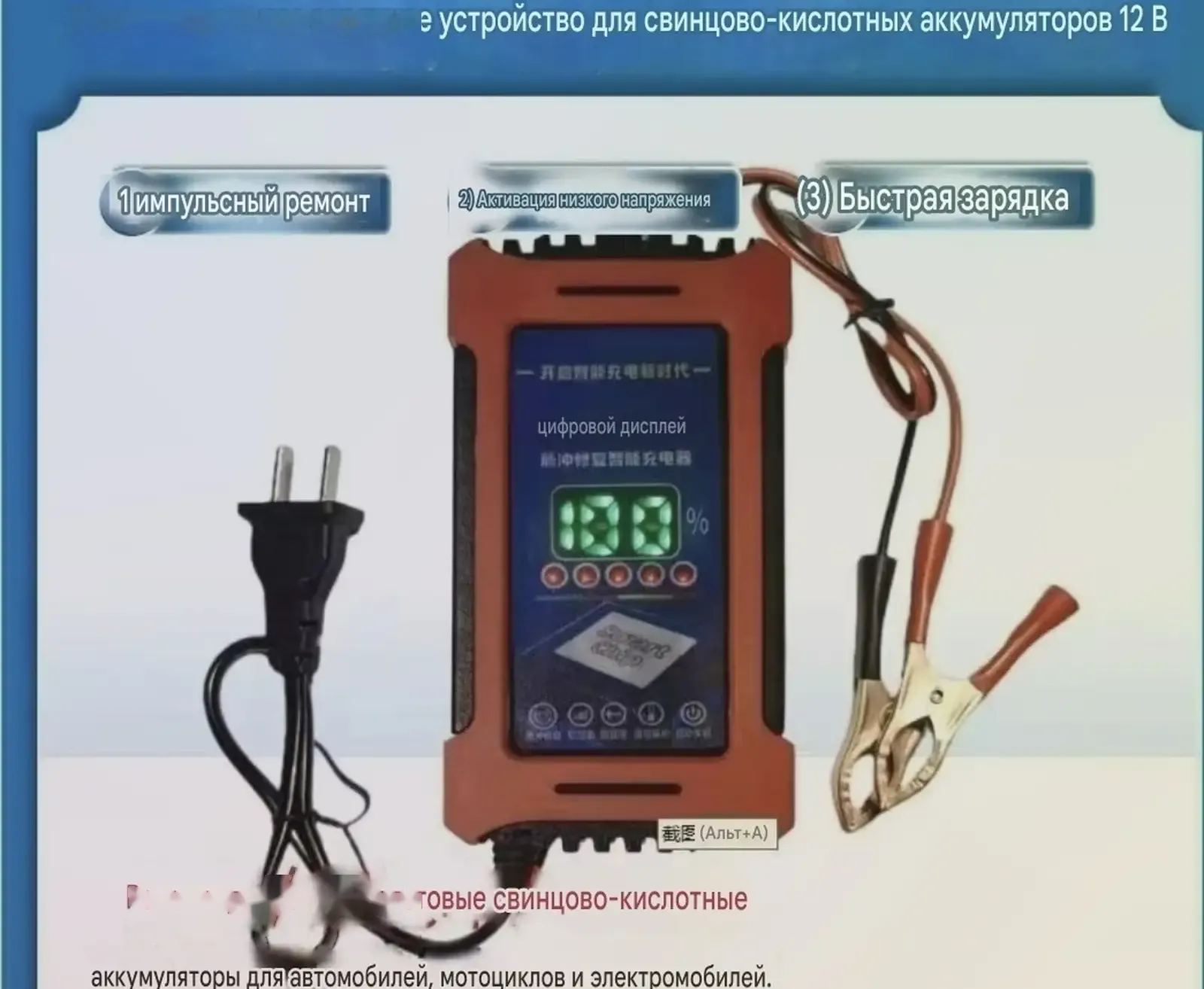Зарядное устройство для аккумуляторов 12в