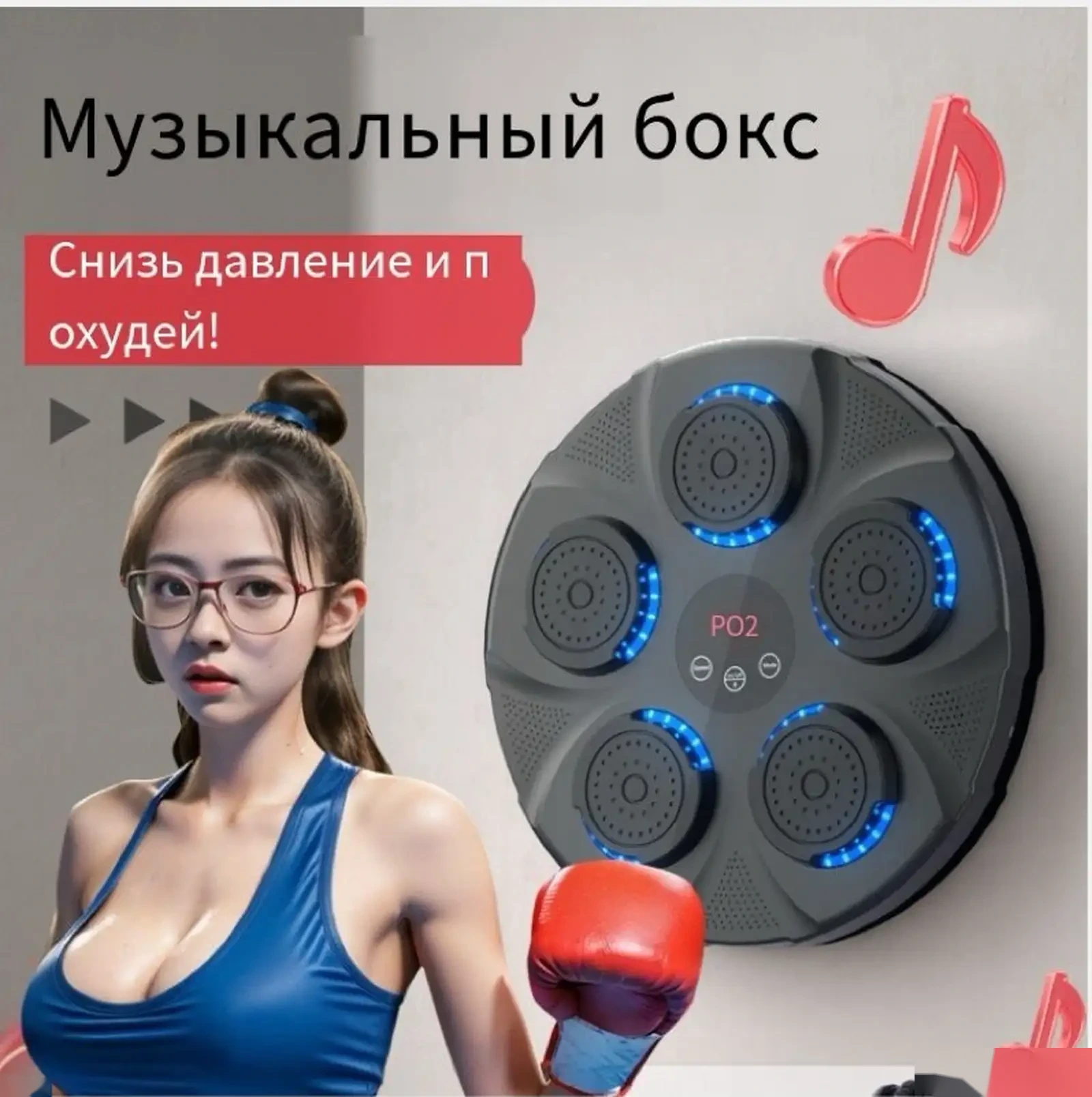 Боксёрская груша тренажёр
