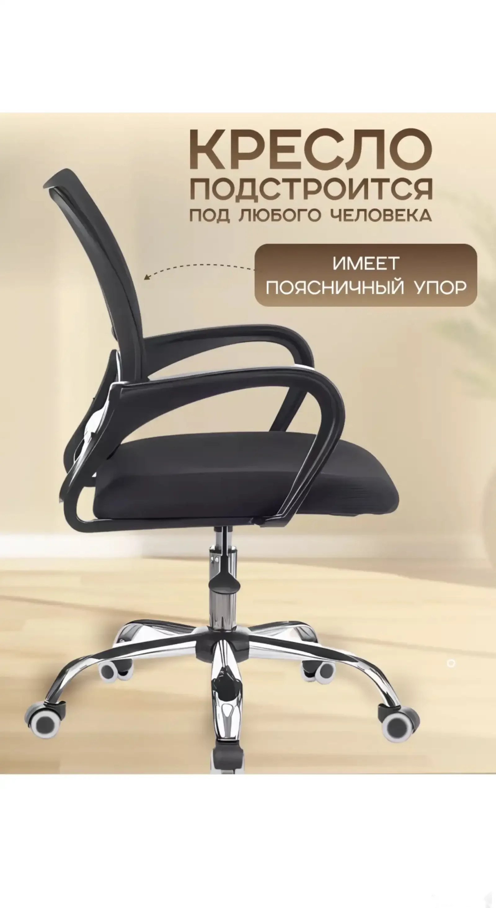 Кресло офисное — фото 3